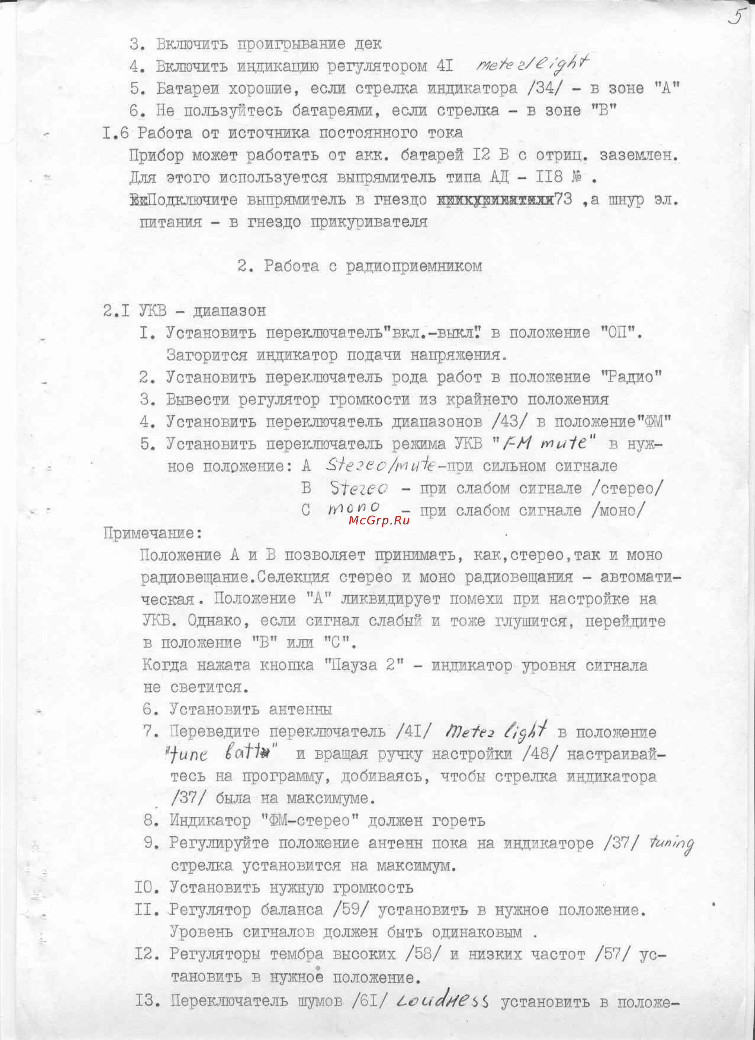 Sharp GF-777 Руководство пользователя онлайн [5/19] 697153