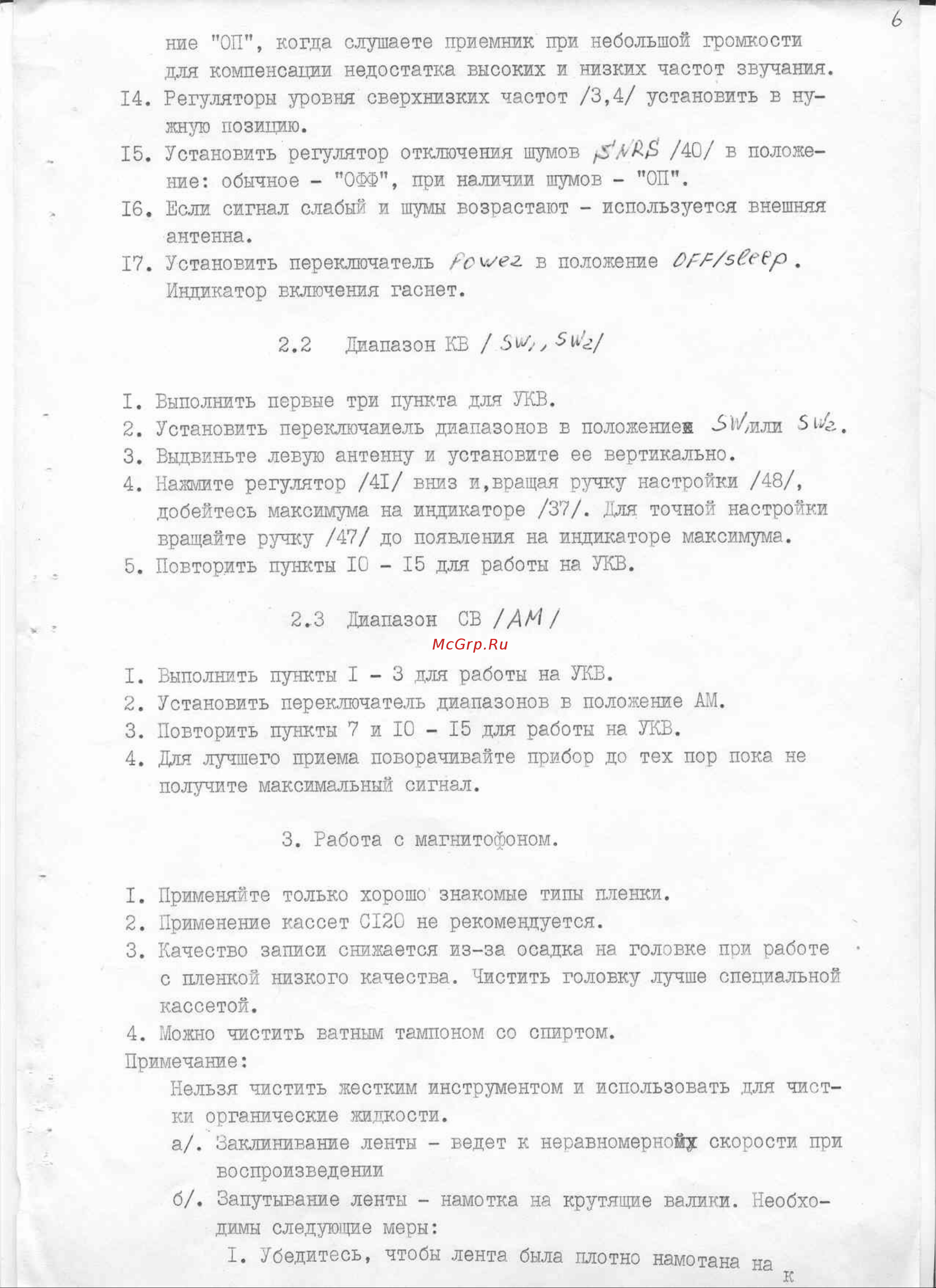 Sharp GF-777 Руководство пользователя онлайн [6/19] 697153