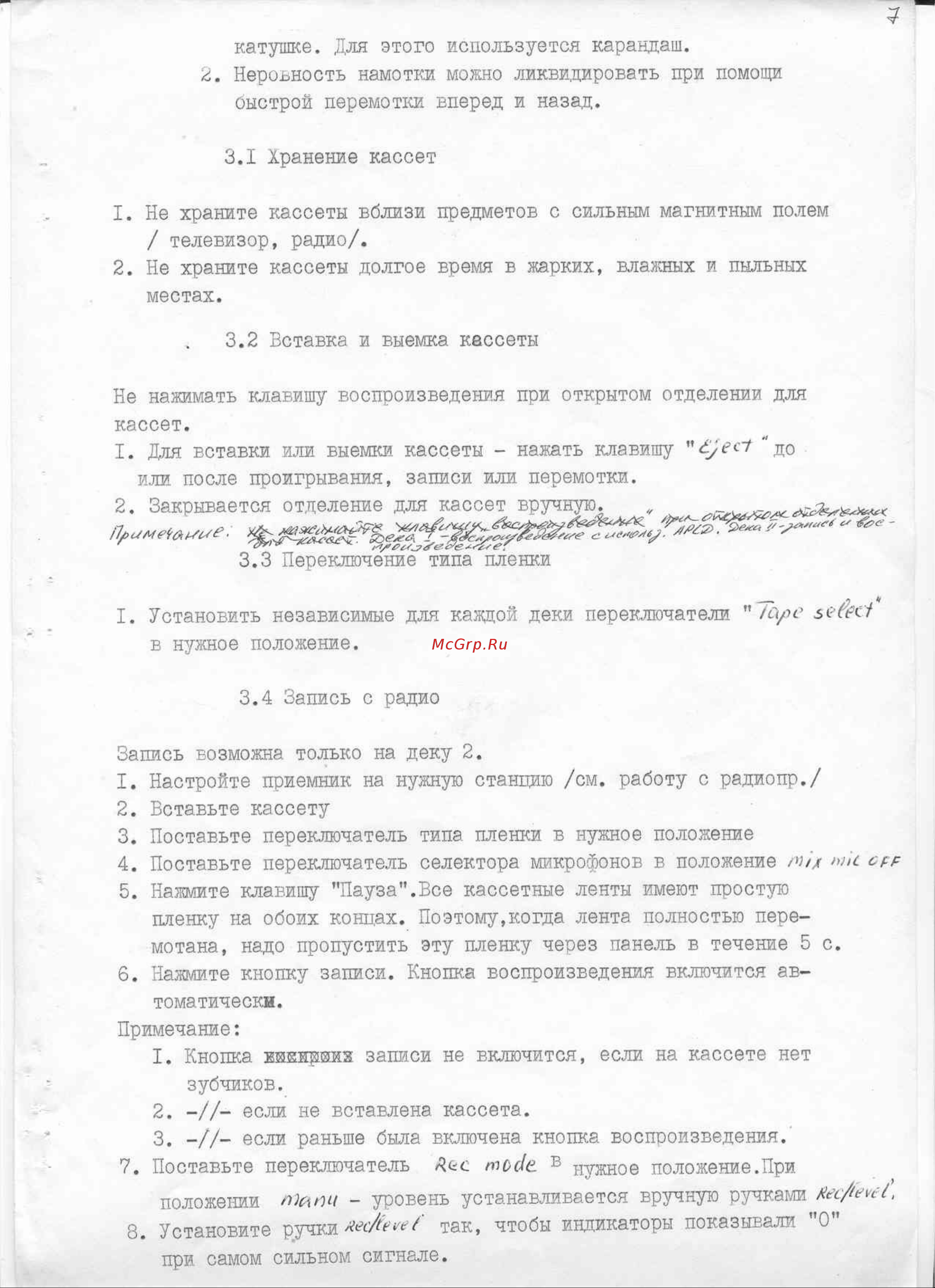 Sharp GF-777 Руководство пользователя онлайн [7/19] 697153