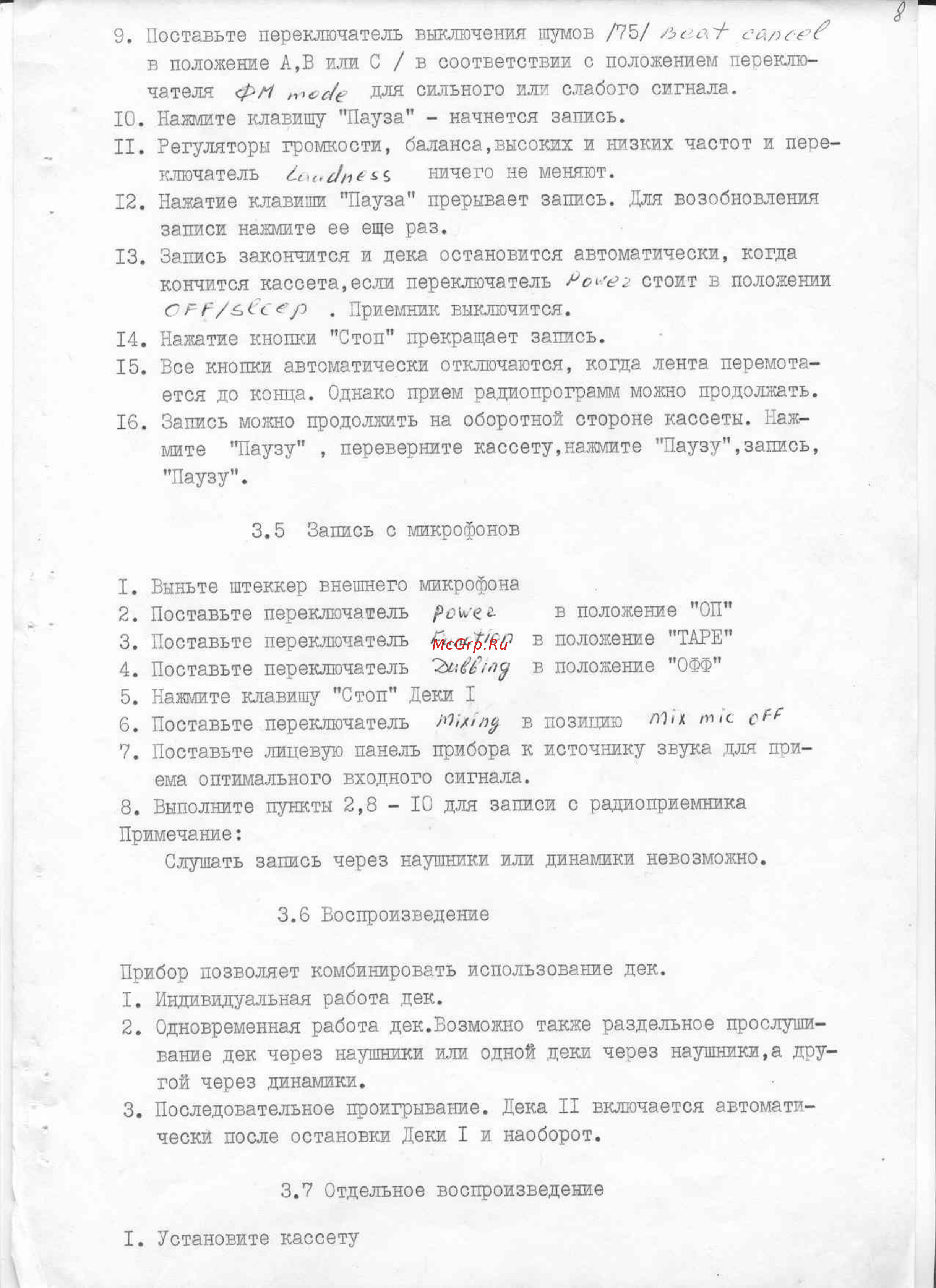 Sharp GF-777 Руководство пользователя онлайн [8/19] 697153