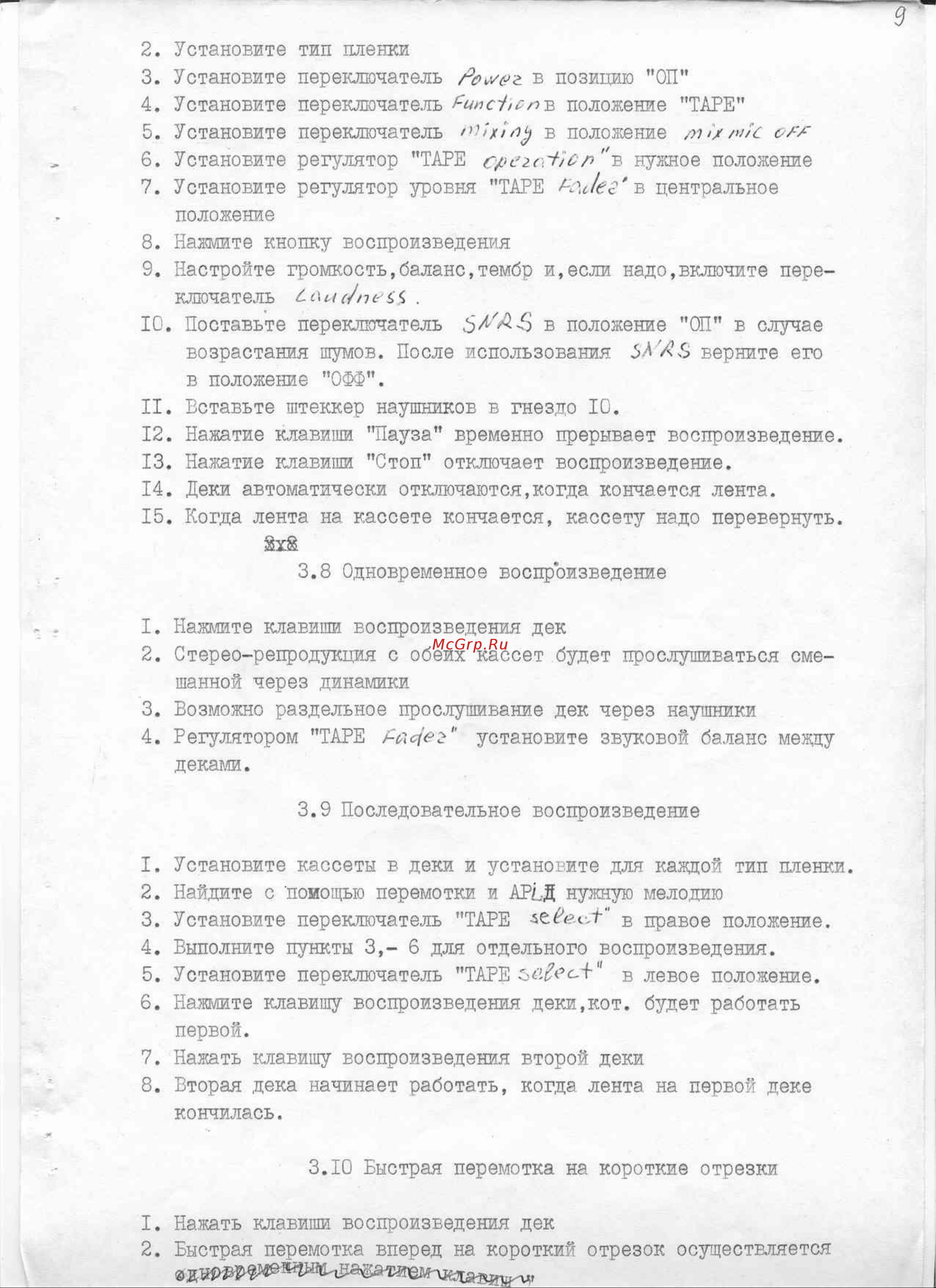 Sharp GF-777 Руководство пользователя онлайн [9/19] 697153