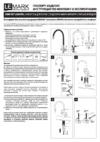 Lemark Comfort LM3075C Инструкция по эксплуатации