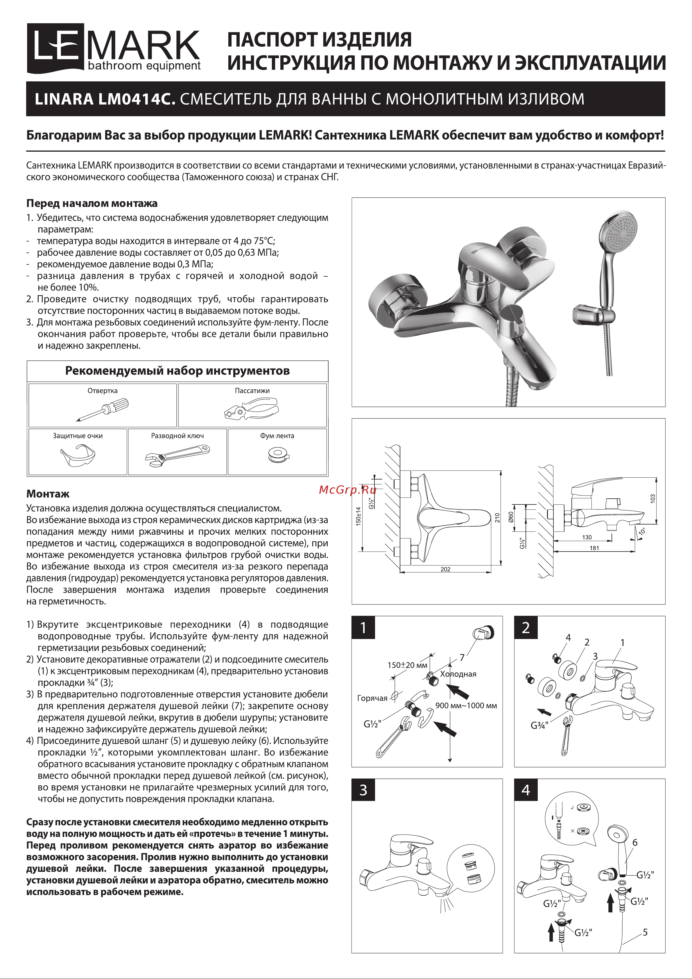 Lemark Linara LM0414C Инструкция по эксплуатации онлайн
