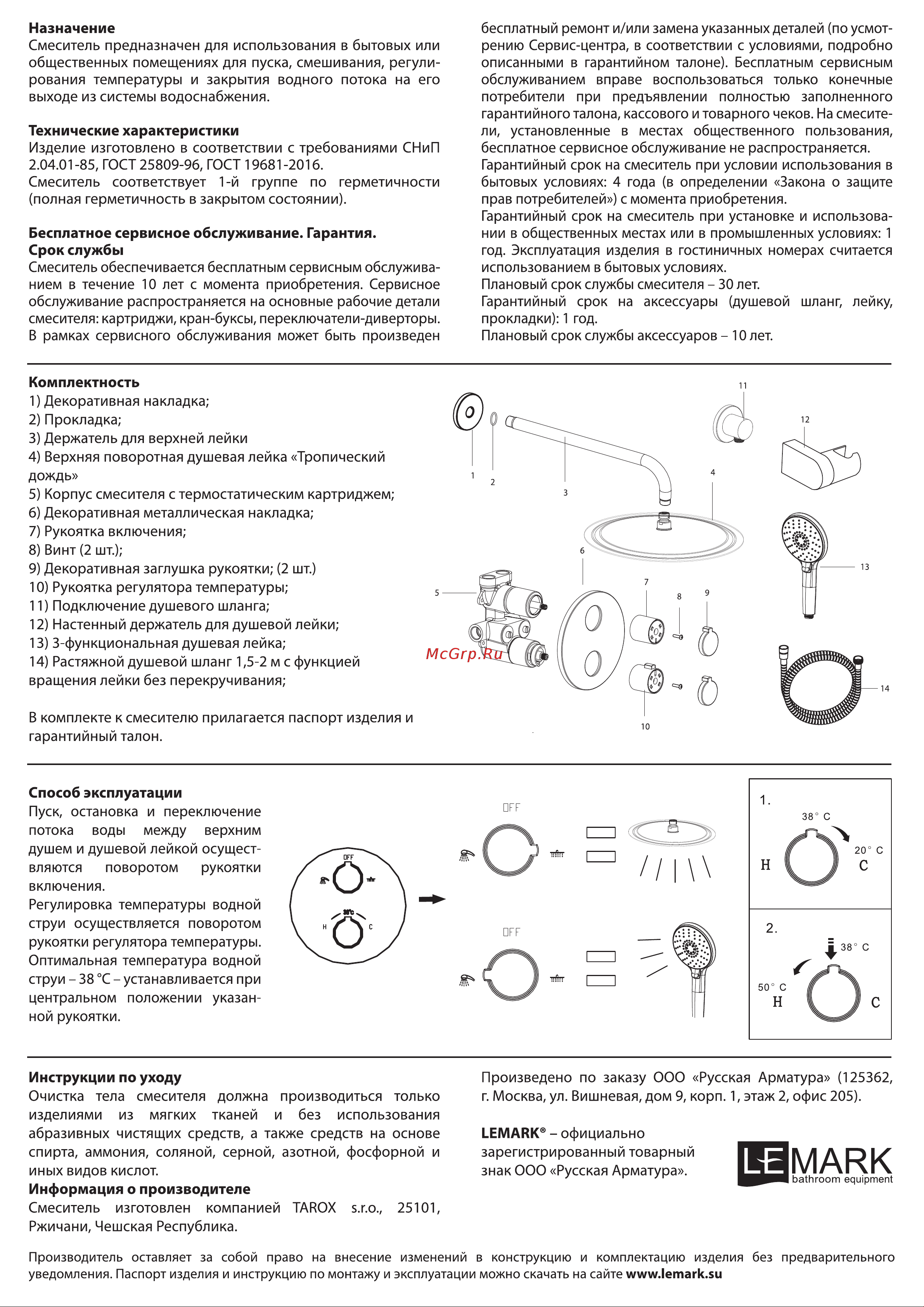 Lemark Yeti LM7829C Инструкция по эксплуатации онлайн [2/2] 745373