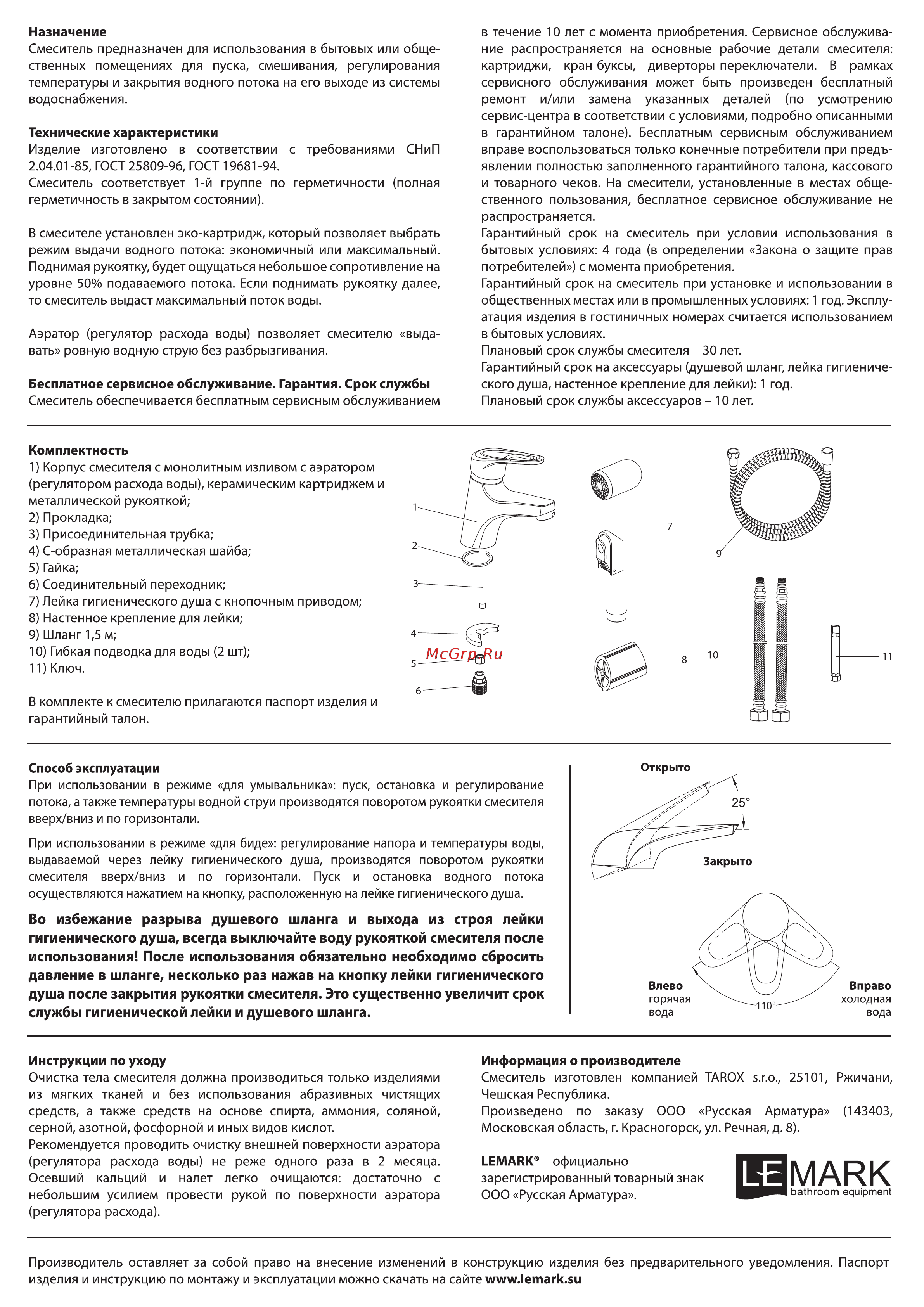 Lemark Luna LM4116C Инструкция по эксплуатации онлайн [2/2] 745422
