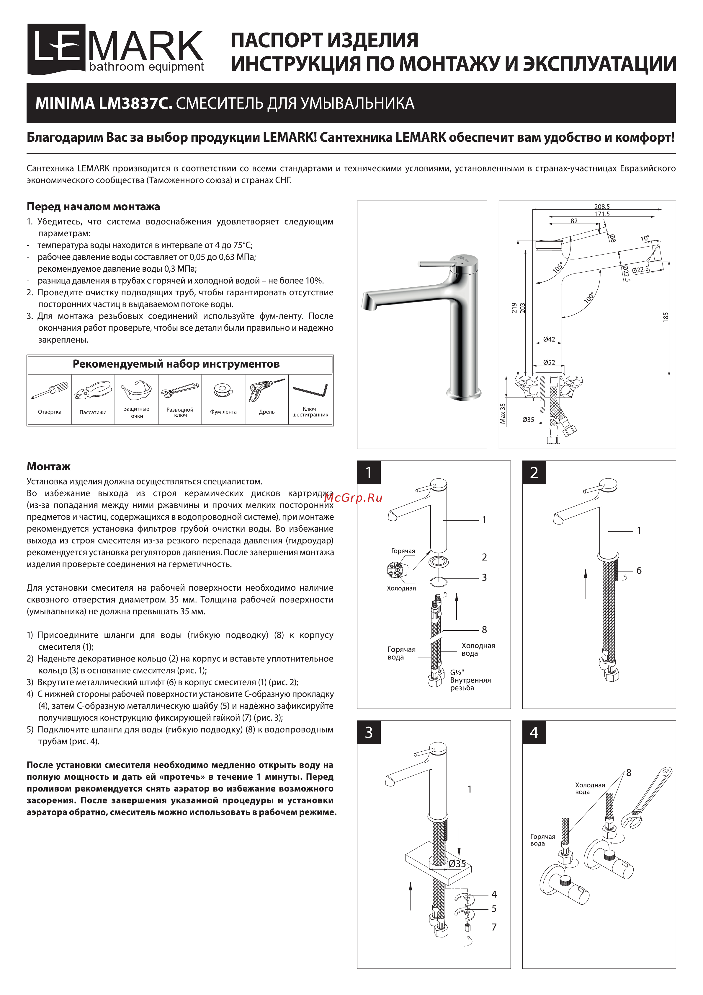 Lemark Minima LM3837C Инструкция по эксплуатации онлайн