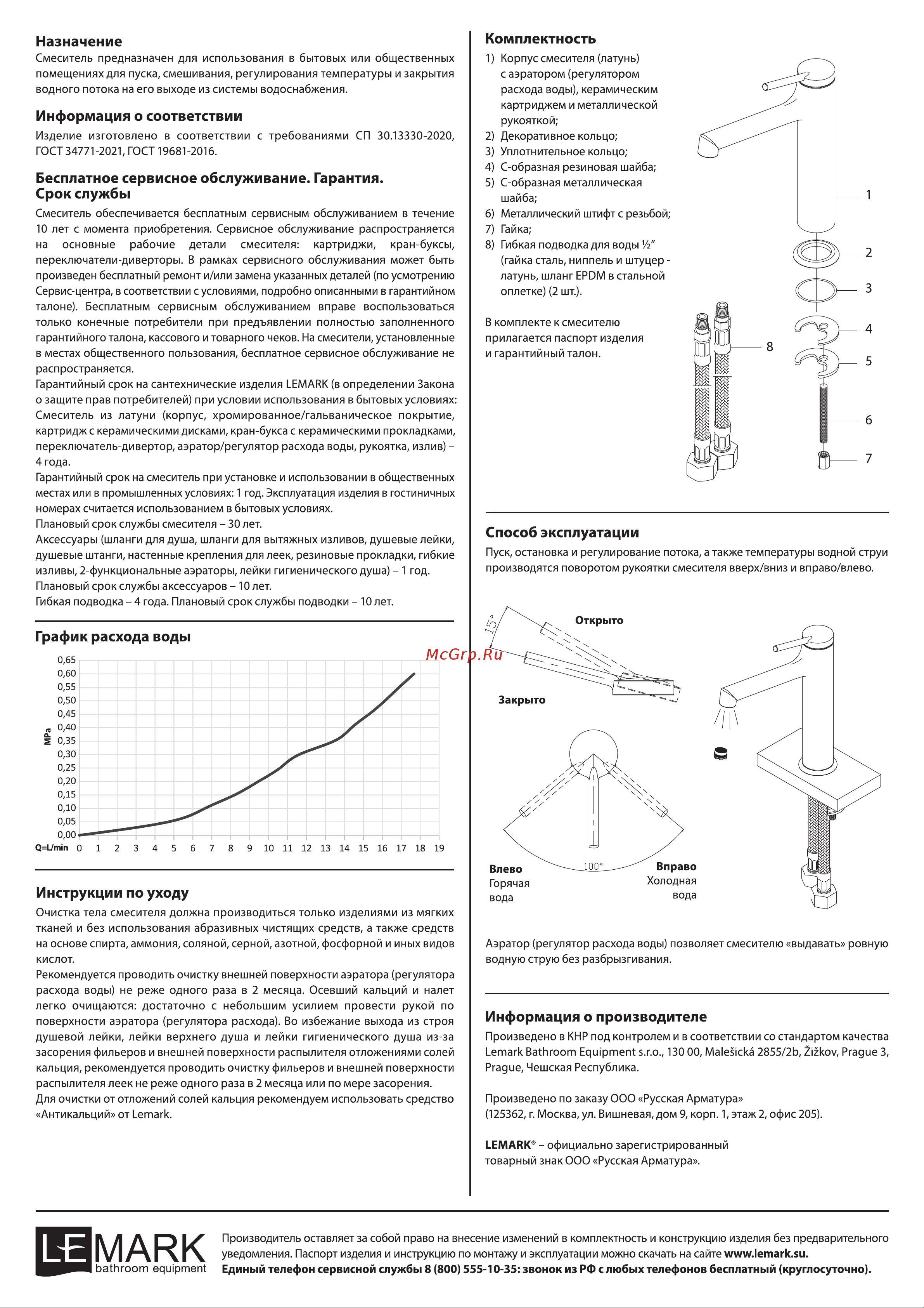 Lemark Minima LM3837C Инструкция по эксплуатации онлайн [2/2] 745426