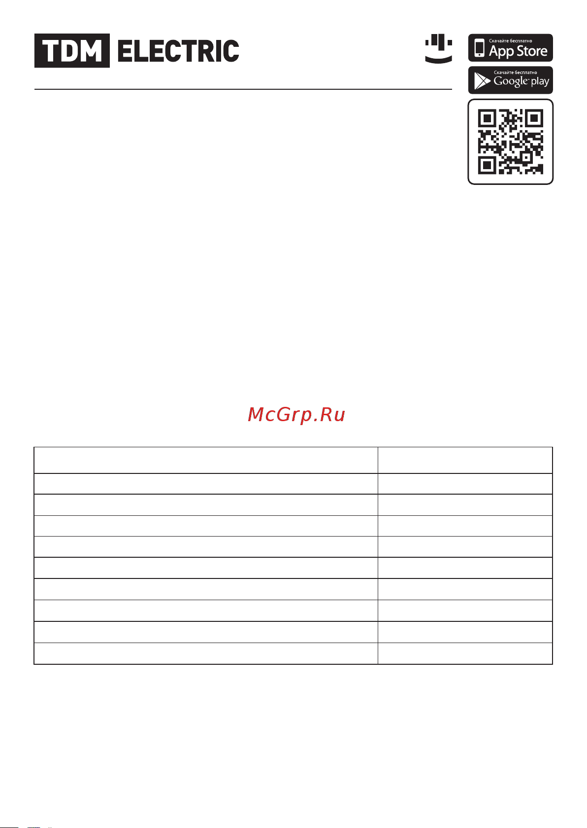 TDM Electric ЯТП-0,25 SQ1601-0019 [2/4] Руководство по эксплуатации паспорт
