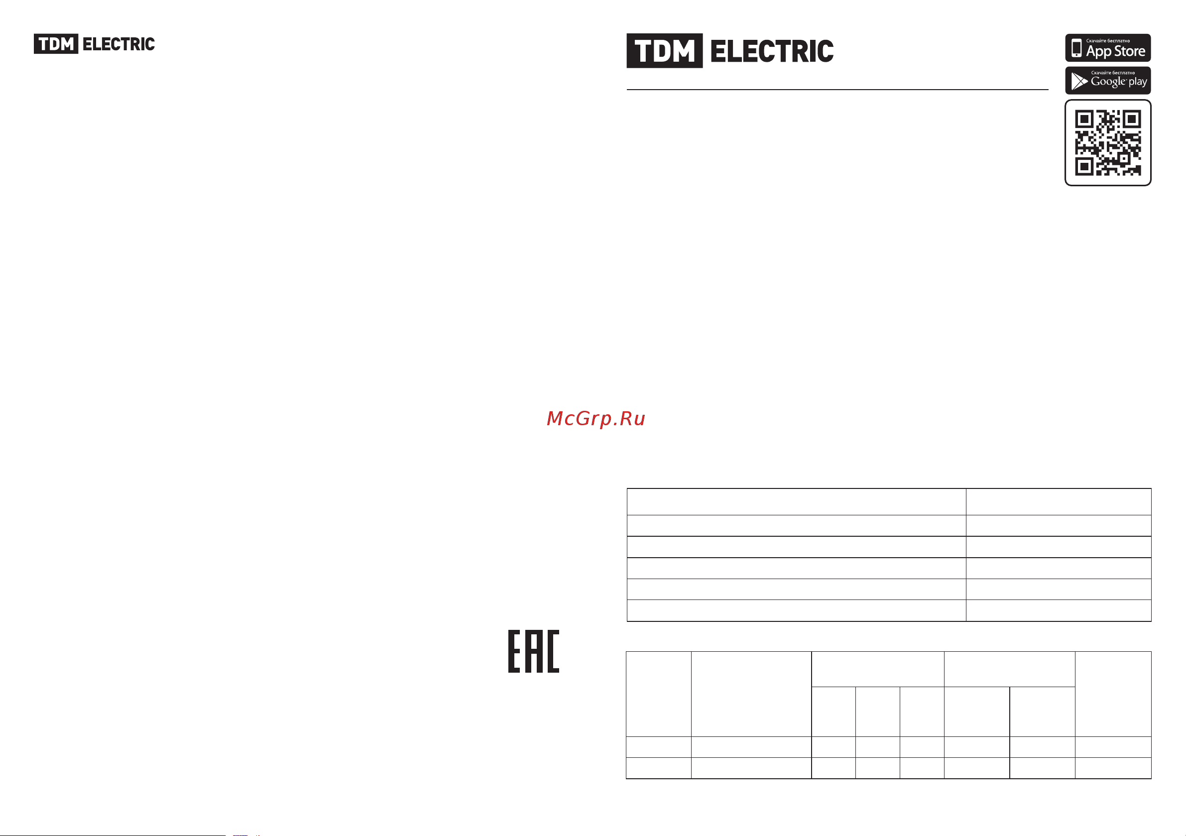 TDM Electric ЯРП-250А SQ1602-0002 [4/4] Низковольтные комплектные устройства серии ярп руководство по эксплуатации паспорт