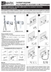 Lemark Allegro LM5919CW Инструкция по эксплуатации