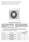 TDM Electric 125 Народный SQ1807-0202 Руководство пользователя