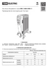 TDM Electric МО-9 SQ2501-0902 Руководство пользователя