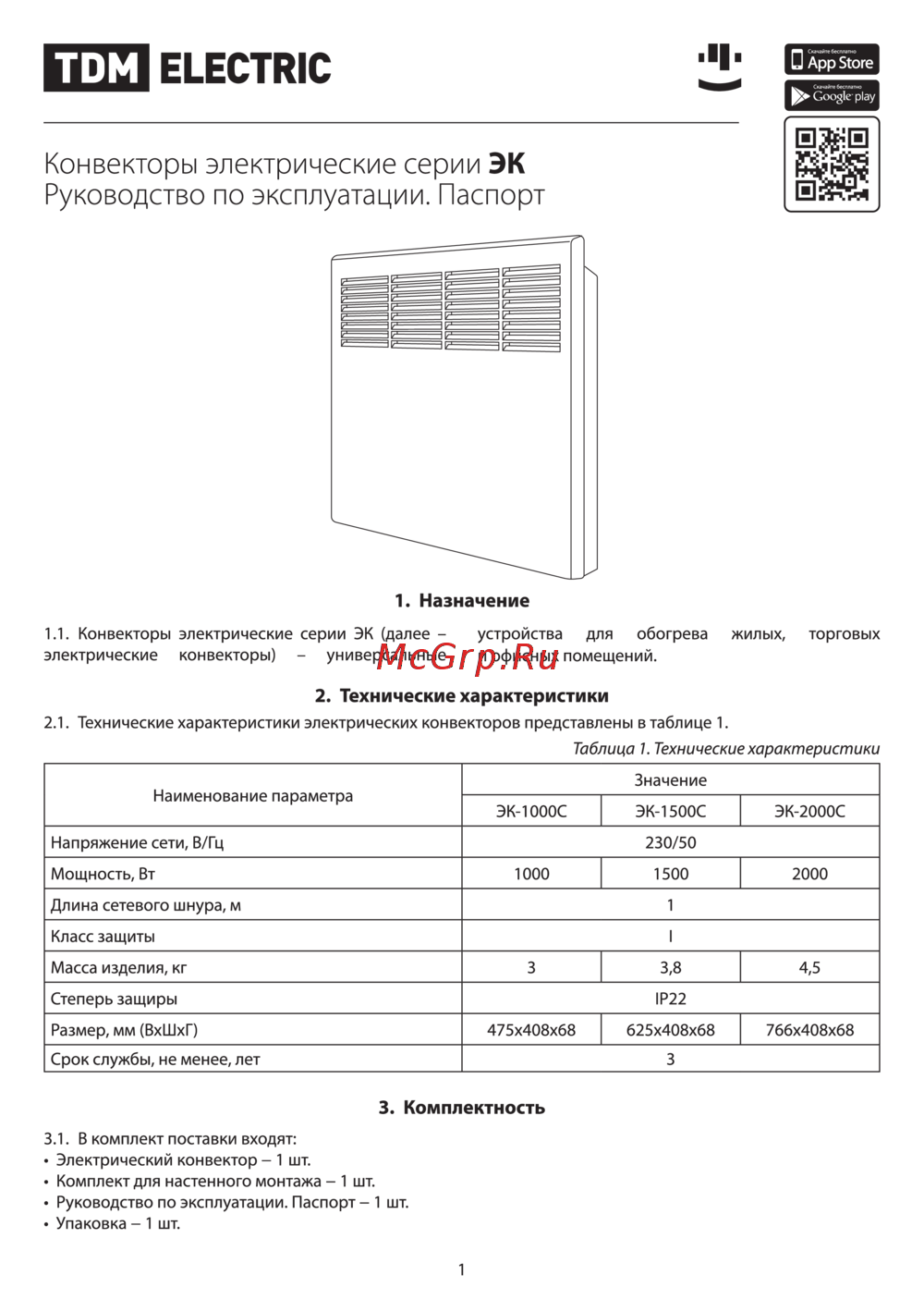 TDM Electric ЭК-2000С SQ2520-1209 Руководство пользователя