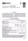 TDM Electric ЗТС-1 SQ2520-1501 Руководство пользователя