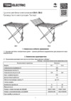 TDM Electric СБ-1 SQ2508-0001 Руководство пользователя