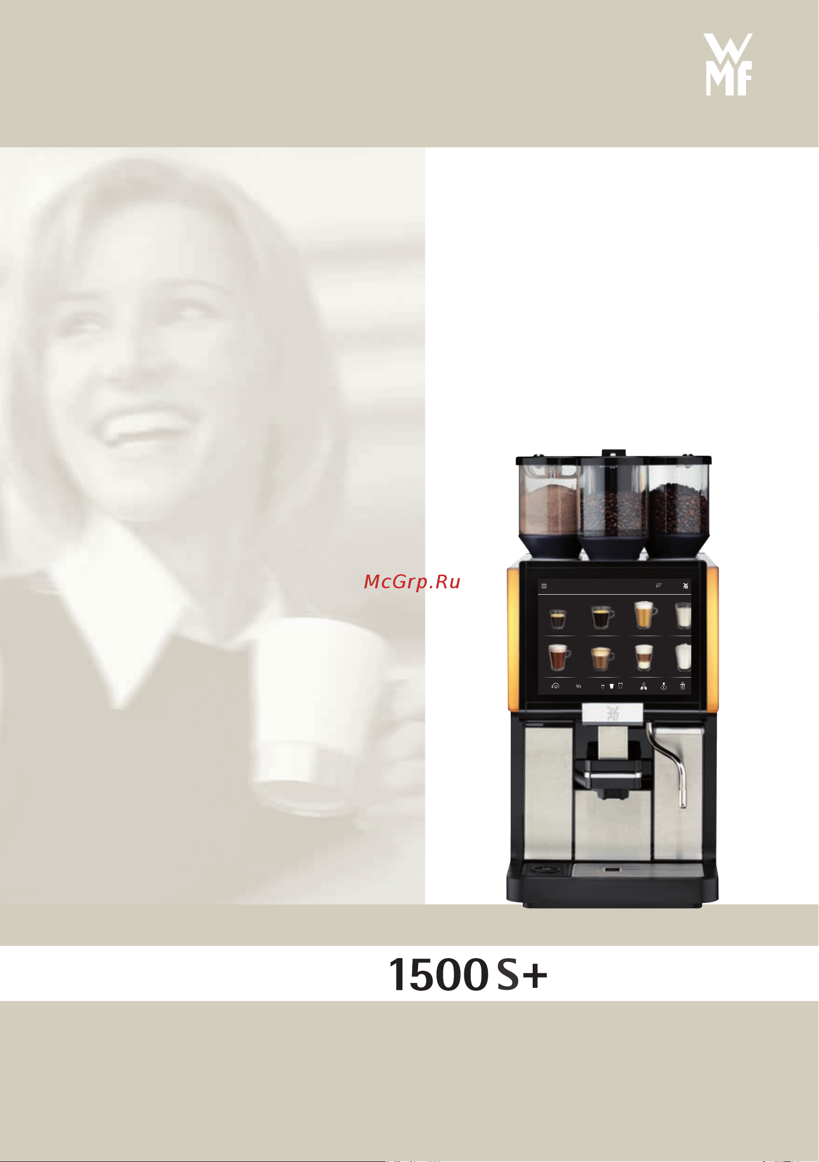 WMF 1500 S+ 03.1920.0050 Руководство по эксплуатации онлайн