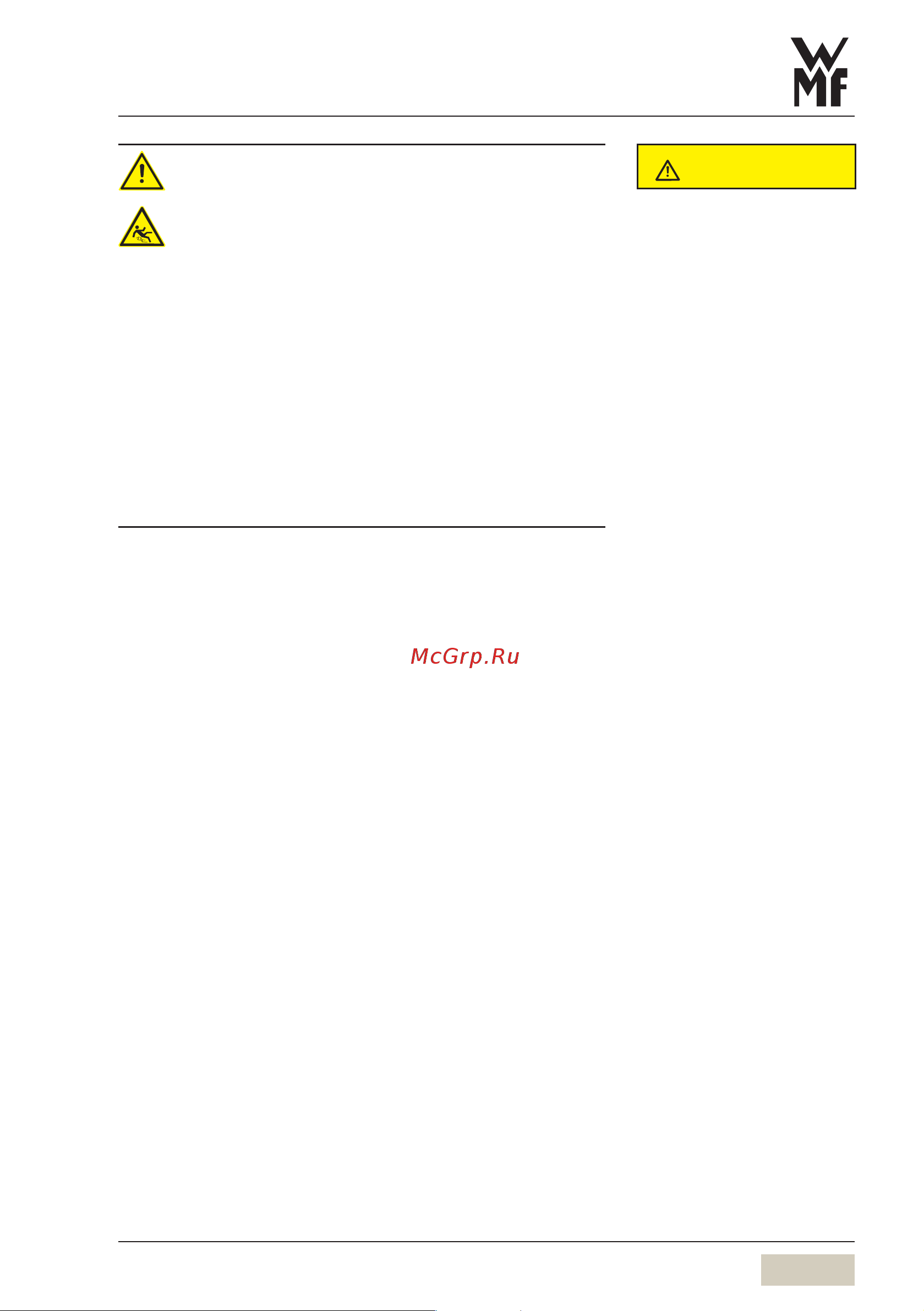 WMF 1500 S+ 03.1920.0050 [13/120] Внимание