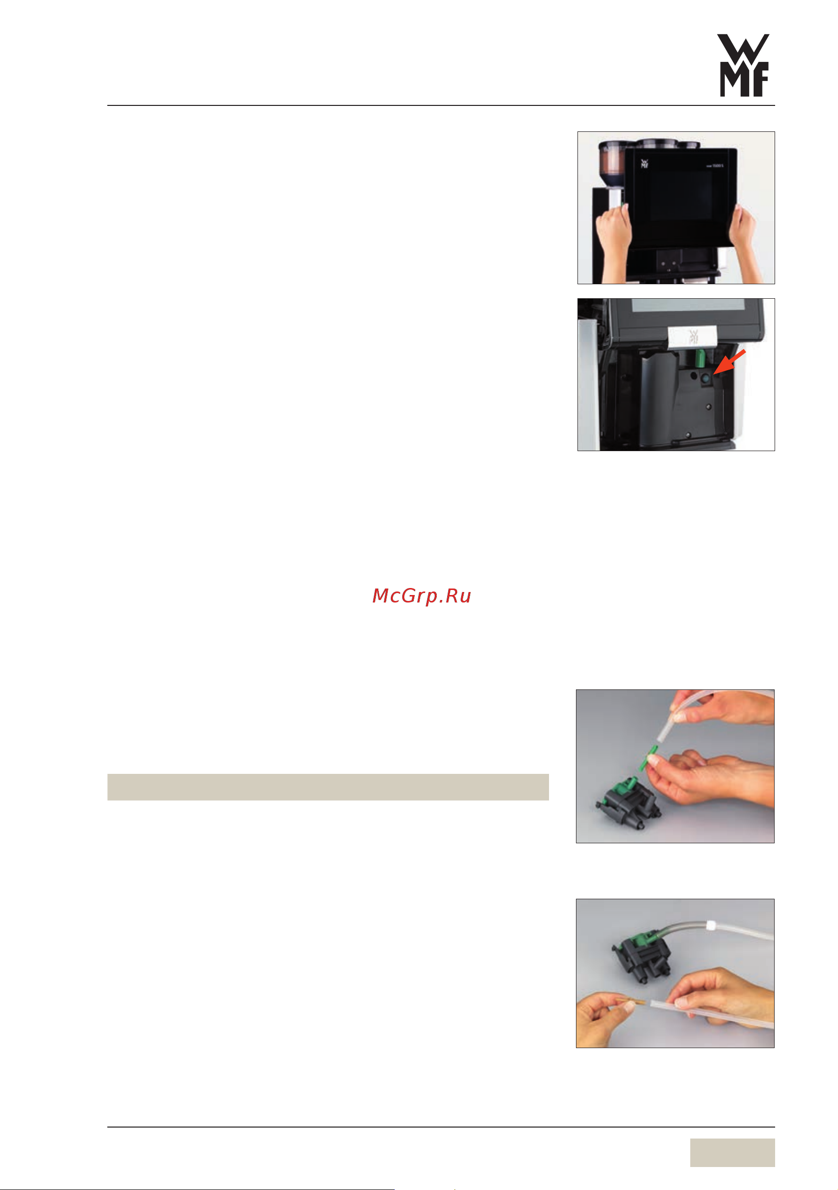 WMF WMF 1500 S+ 03.1920.0060 [23/120] Молоко или молочная пена опция