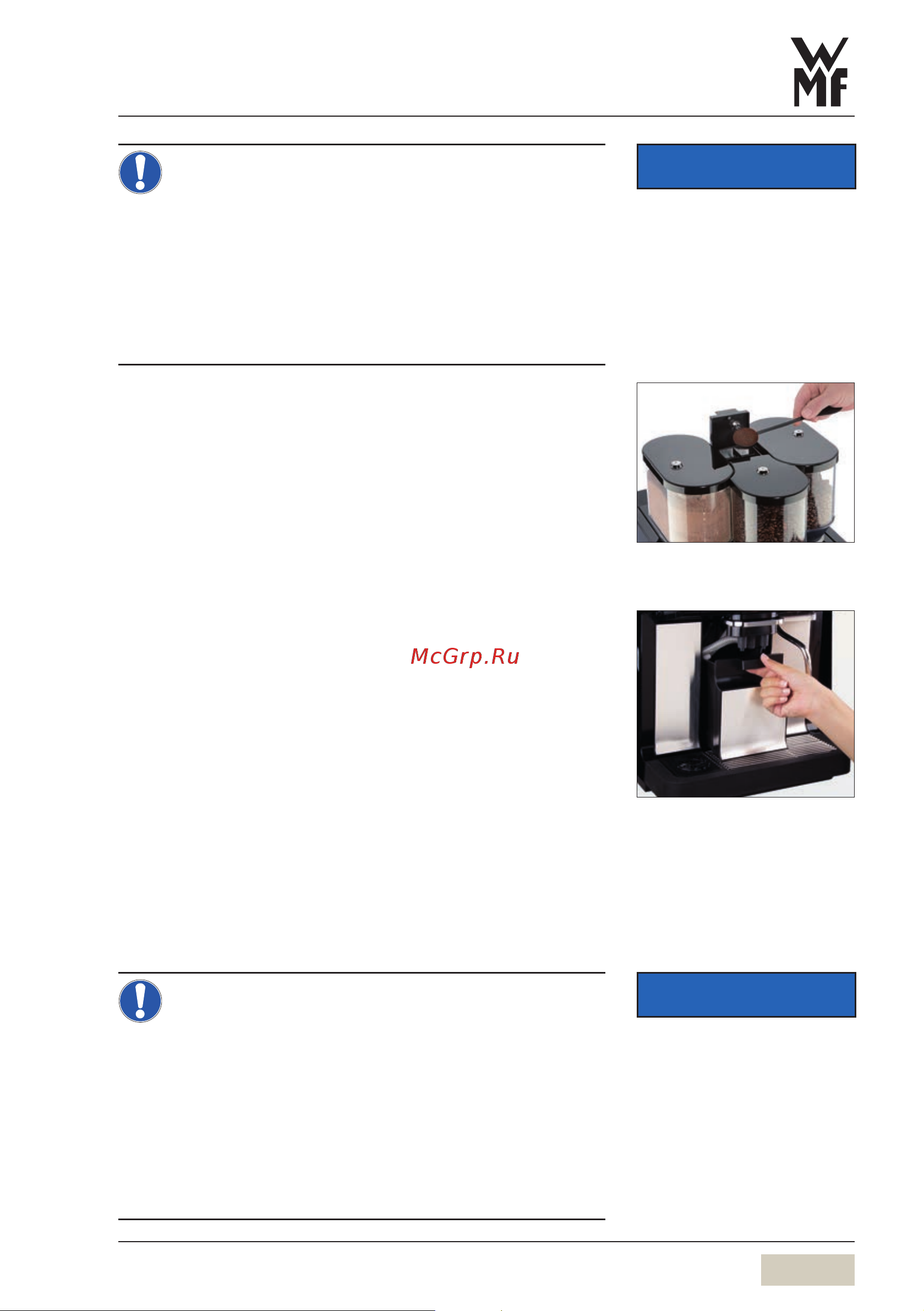 WMF WMF 1500 S+ 03.1920.0060 [29/120] Емкость для кофейной гущи