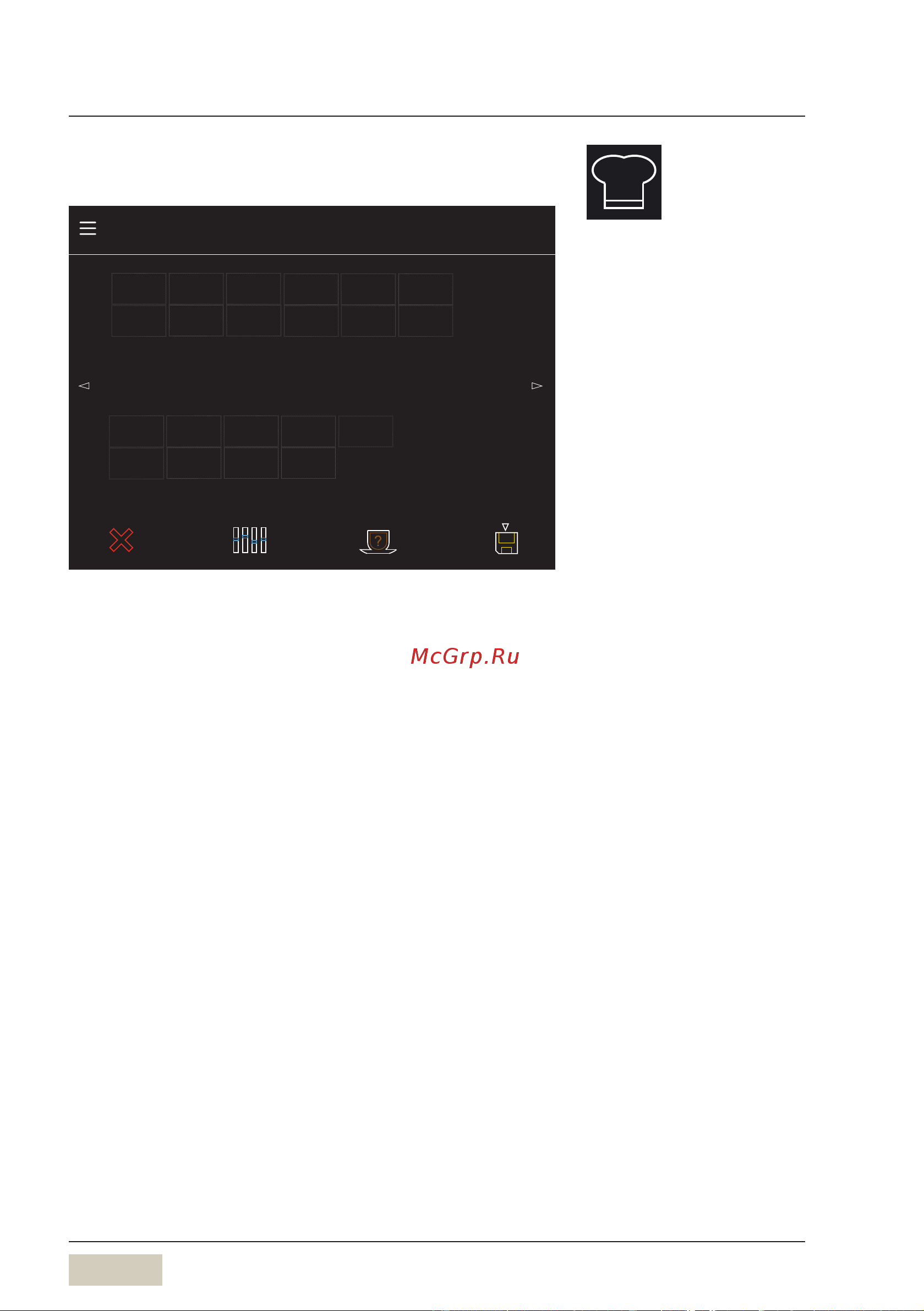 WMF WMF 1500 S+ 03.1920.0060 [42/120] Изменение рецептов