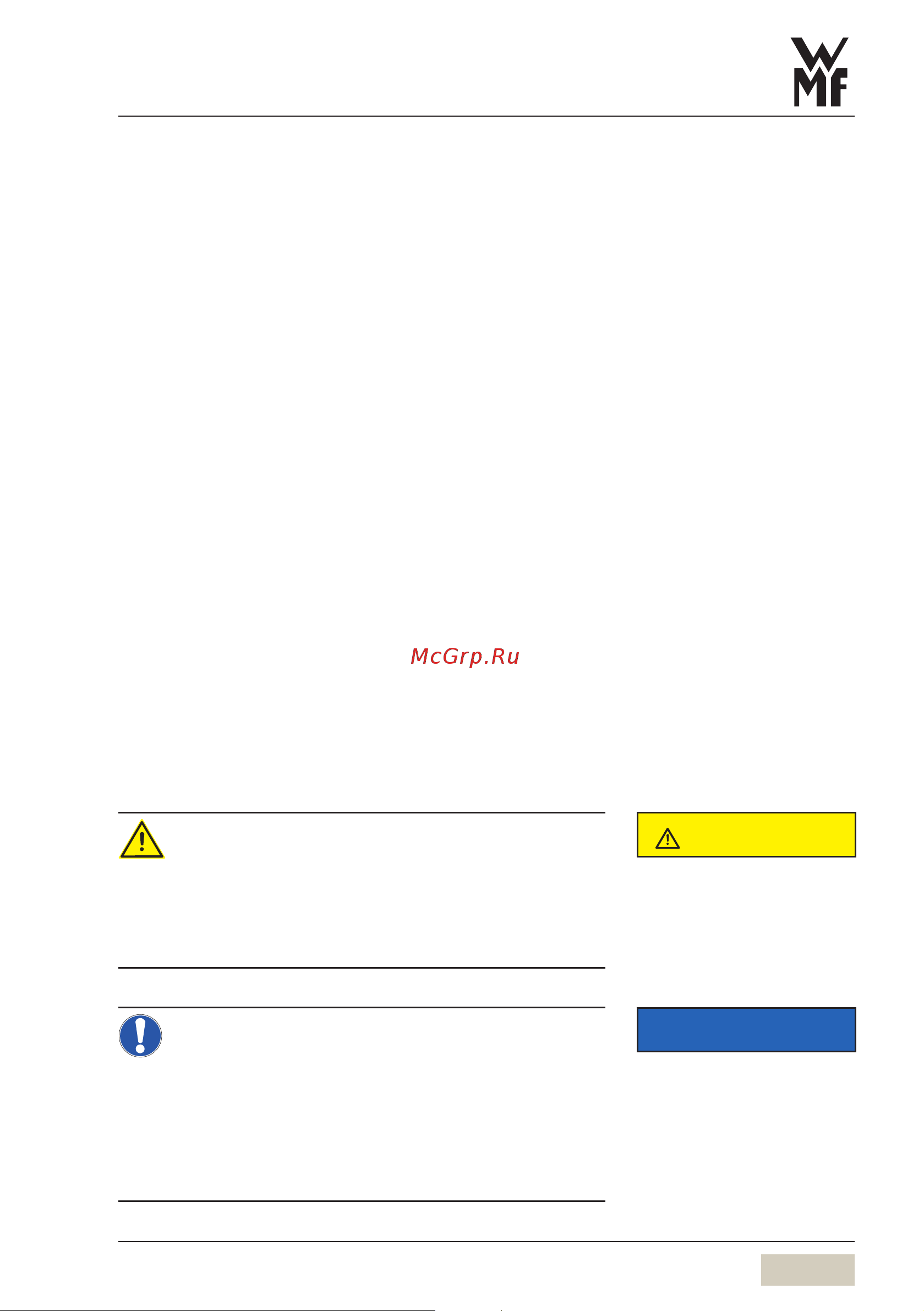 WMF WMF 1500 S+ 03.1920.0060 [83/120] Работы по ручной очистке