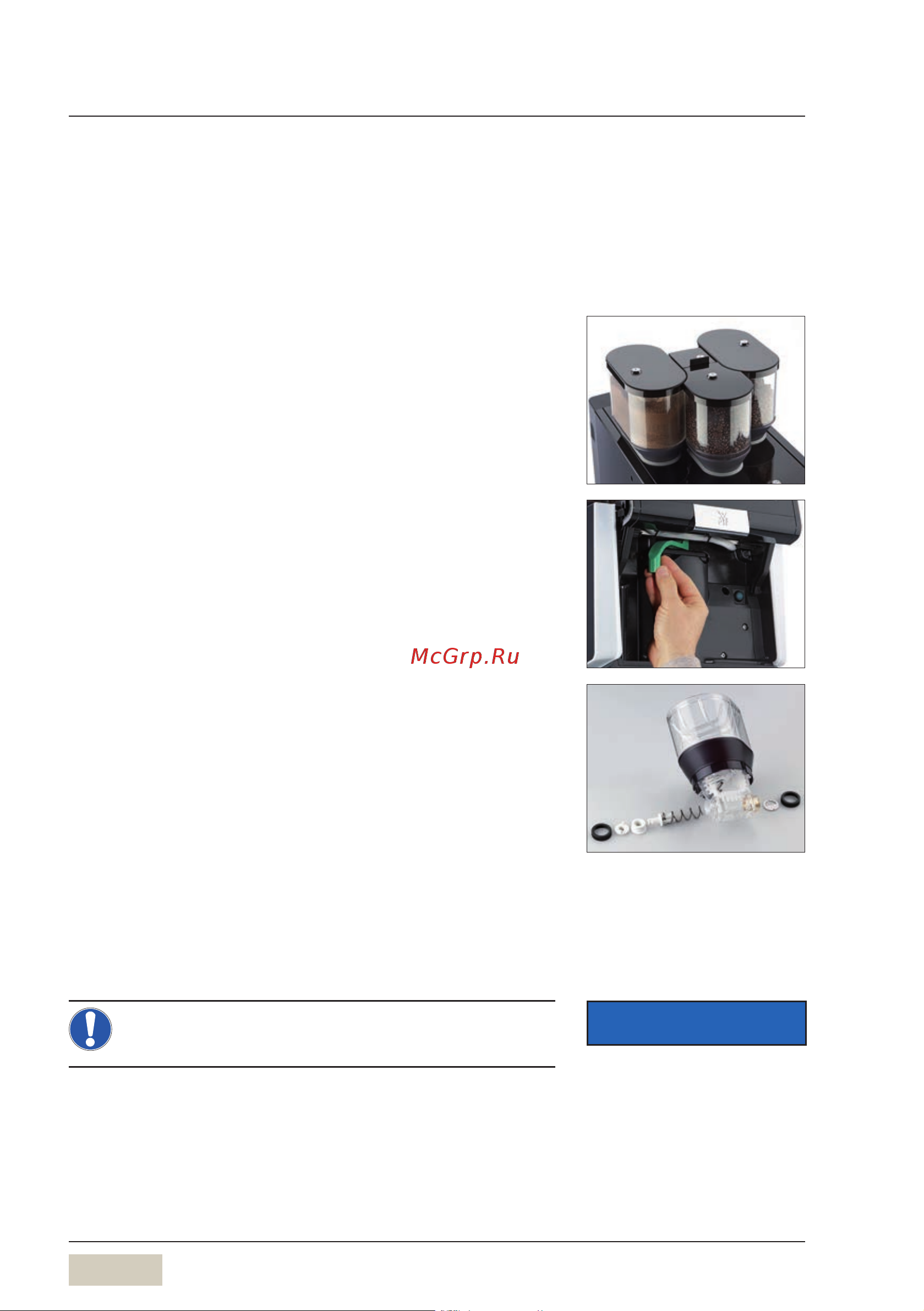 WMF 1500 S+ 03.1920.7000 [92/120] Очистка емкости для порошка