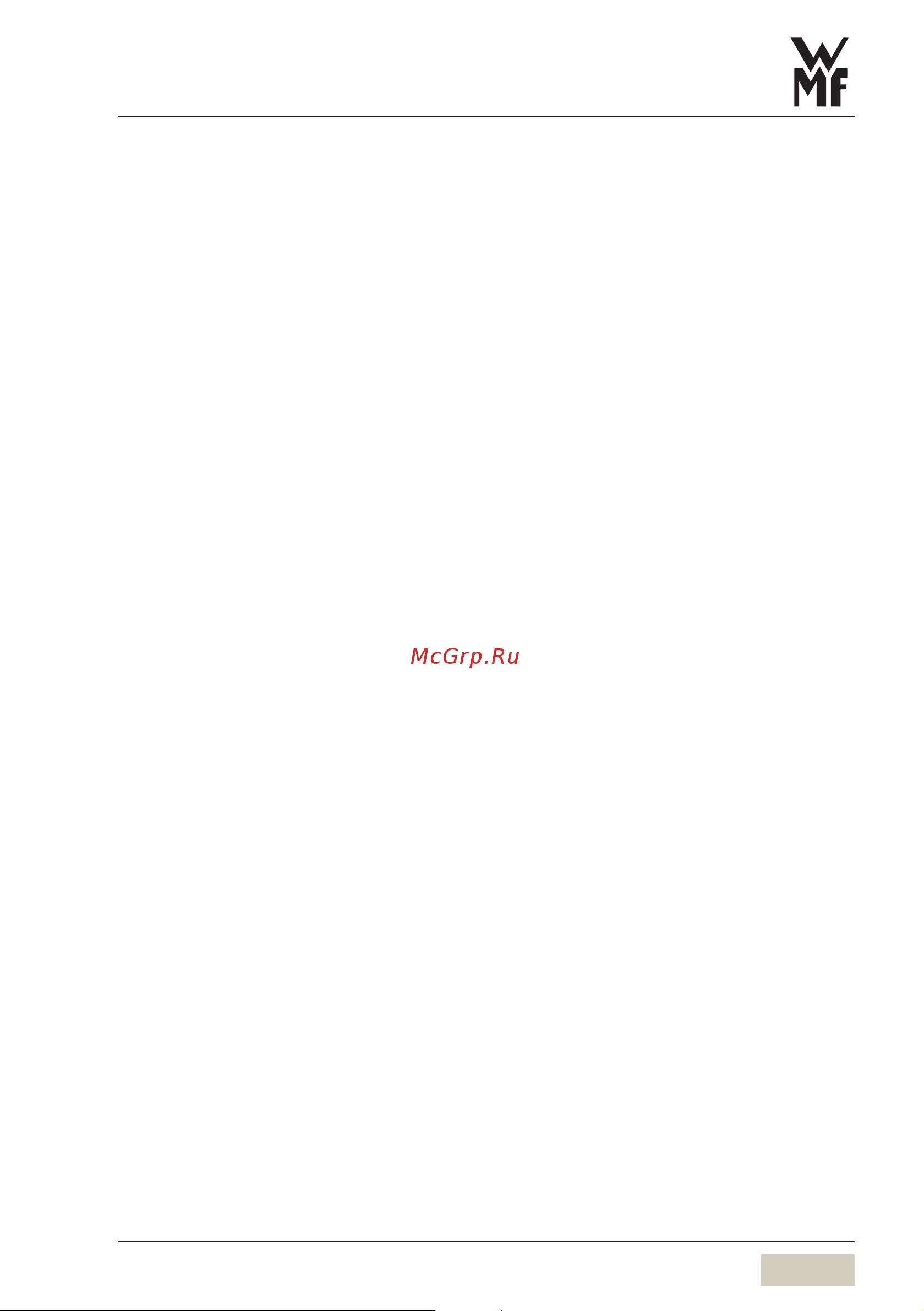 WMF 1500 S+ 03.1920.7000 [95/120] Техническое обслуживание