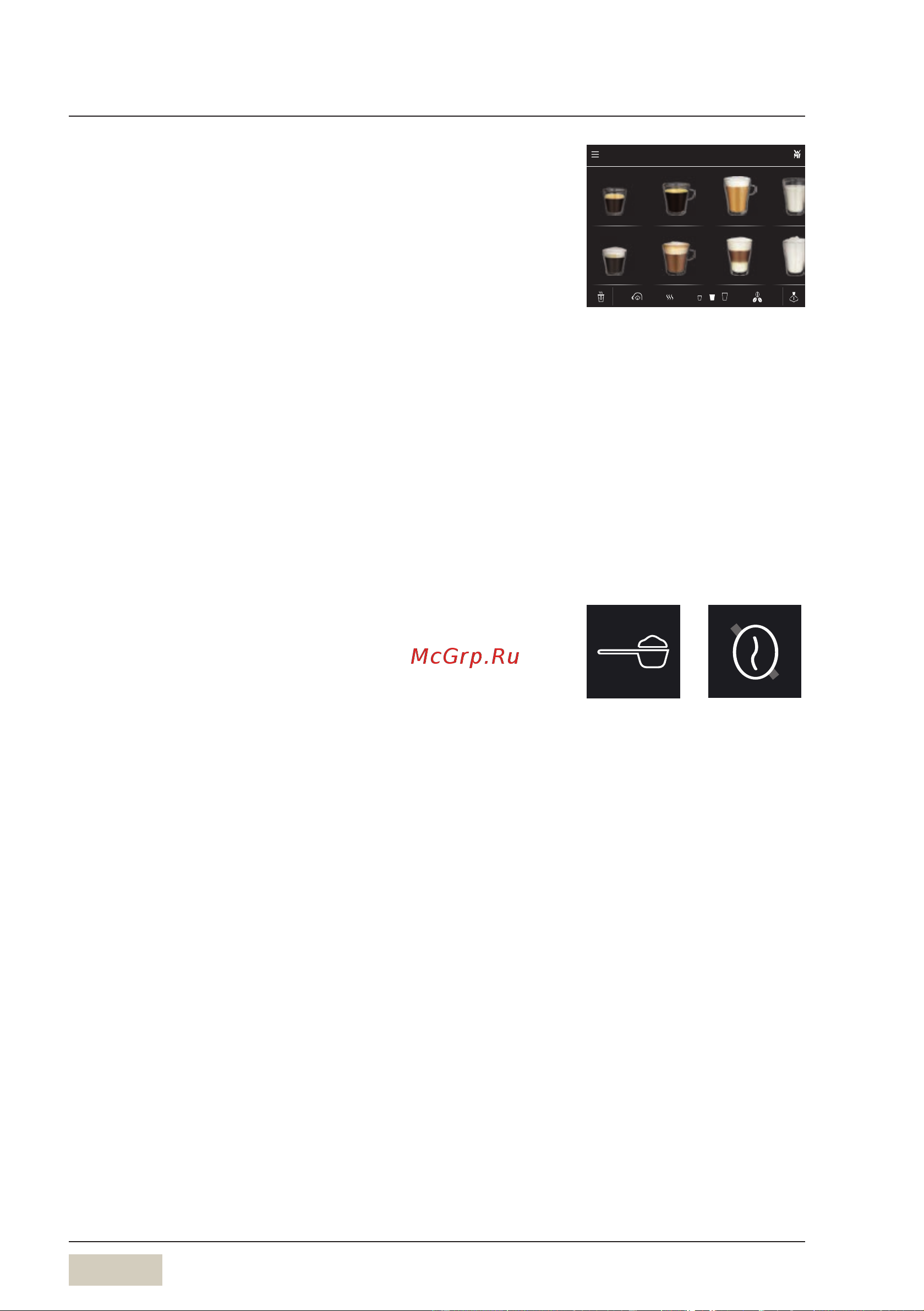 WMF 5000 S+ 03.1950.1601 [24/112] Кнопки предварительного выбора опция