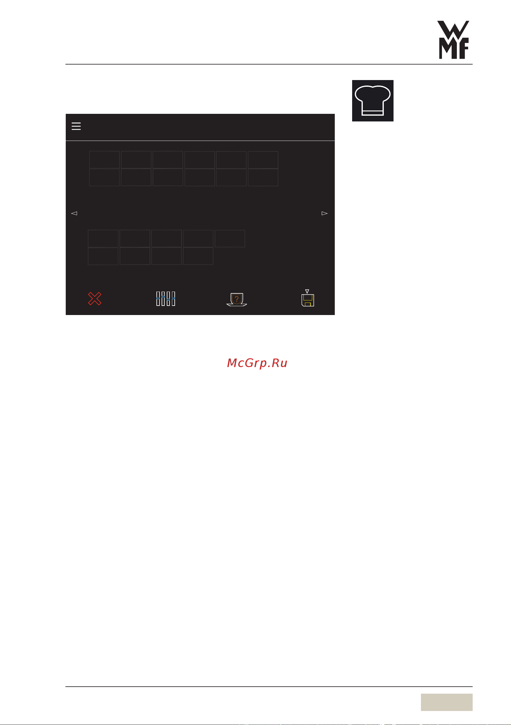 WMF 5000 S+ 03.1950.1601 [43/112] Изменение рецептов