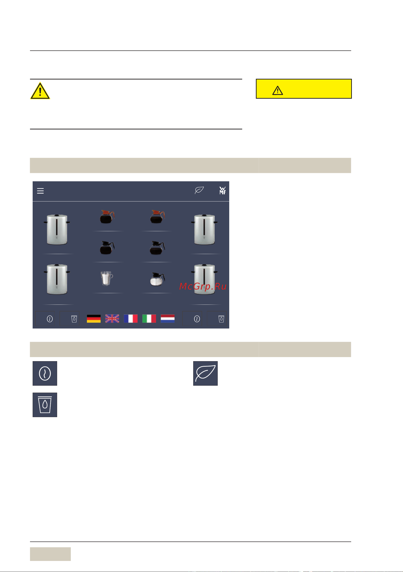 WMF 9000 F 03.8900.0010 [32/88] Caution