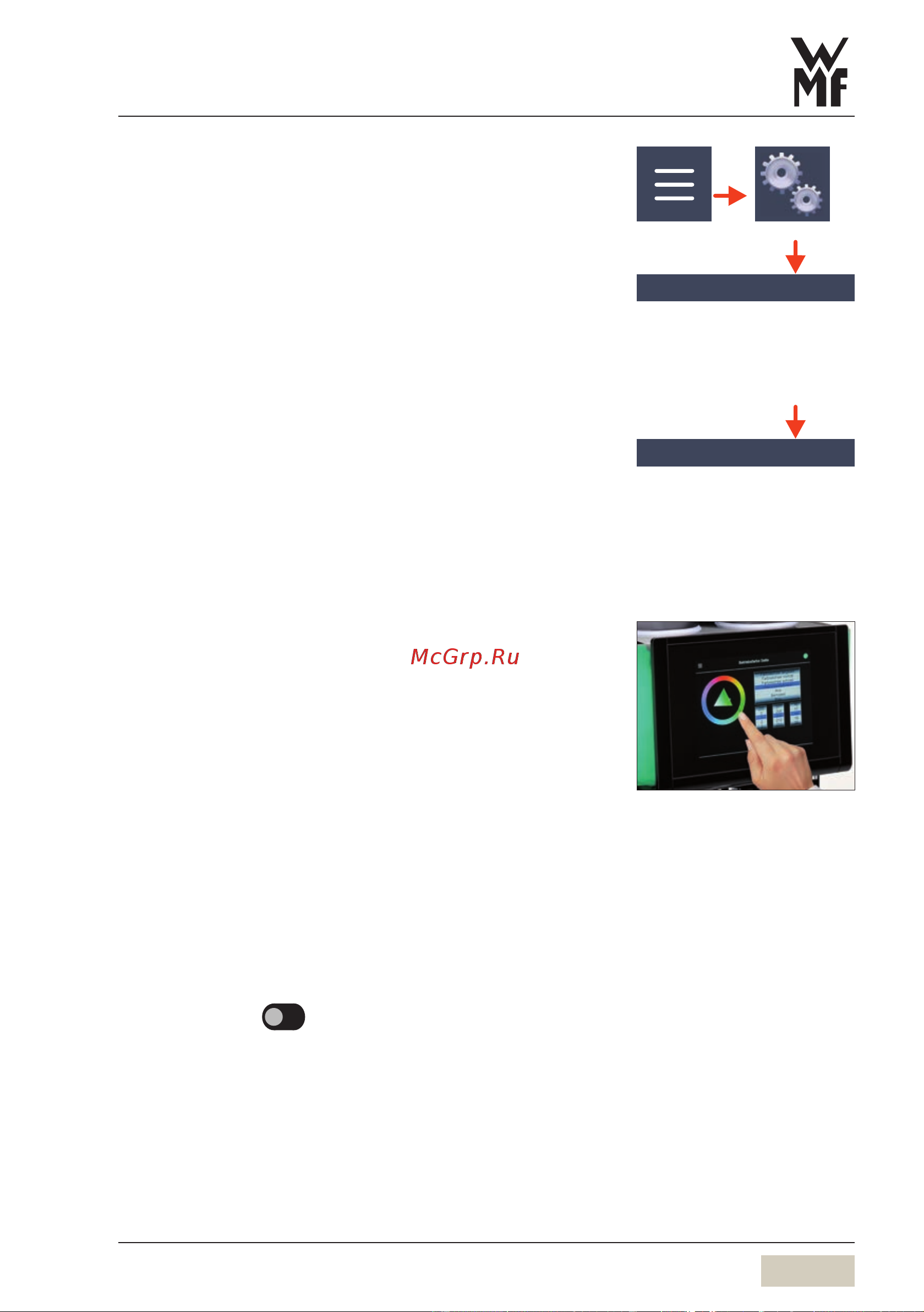WMF 9000 F 03.8900.5010 [51/88] Progress indicator