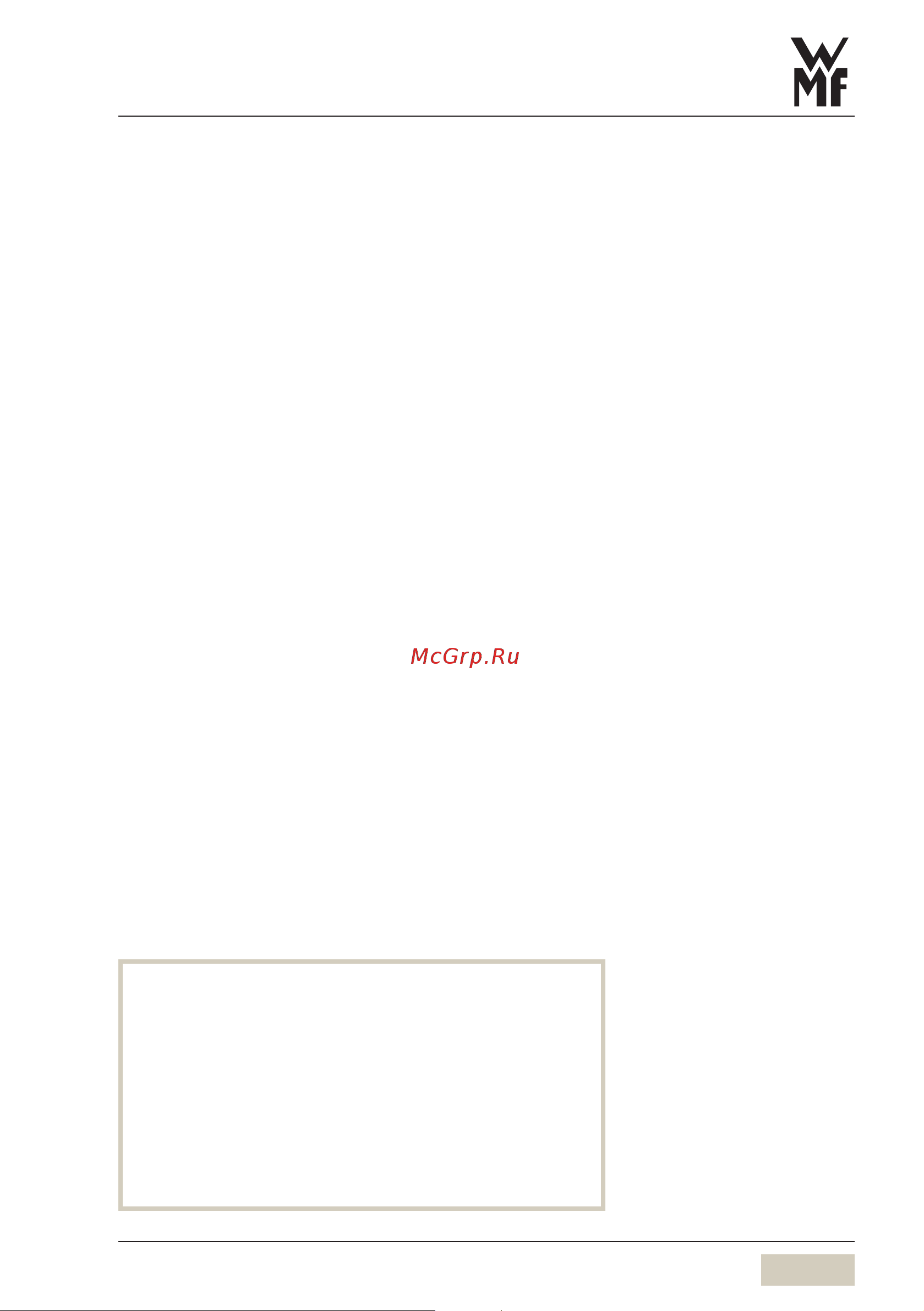 WMF 9000 F 03.8900.0020 [69/88] Maintenance