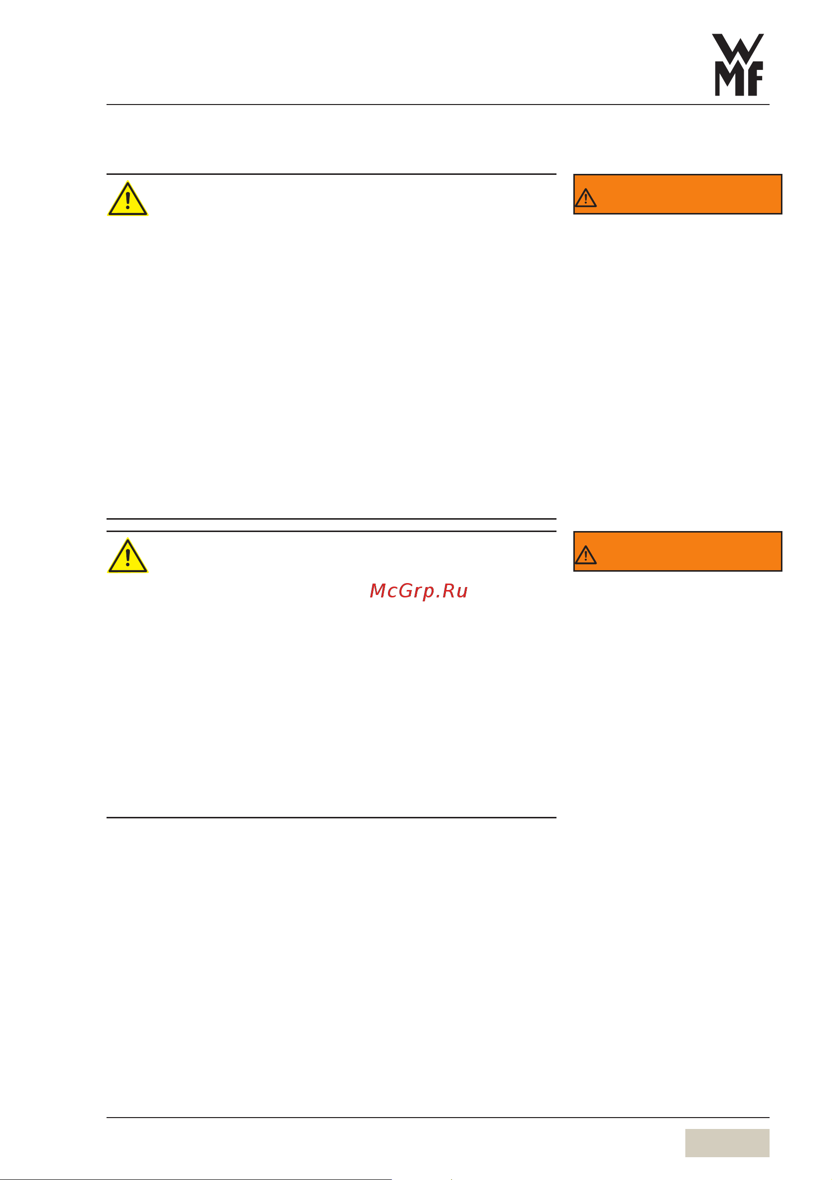 WMF 9000 F 03.8900.0010 [17/88] Условия установки и эксплуатации