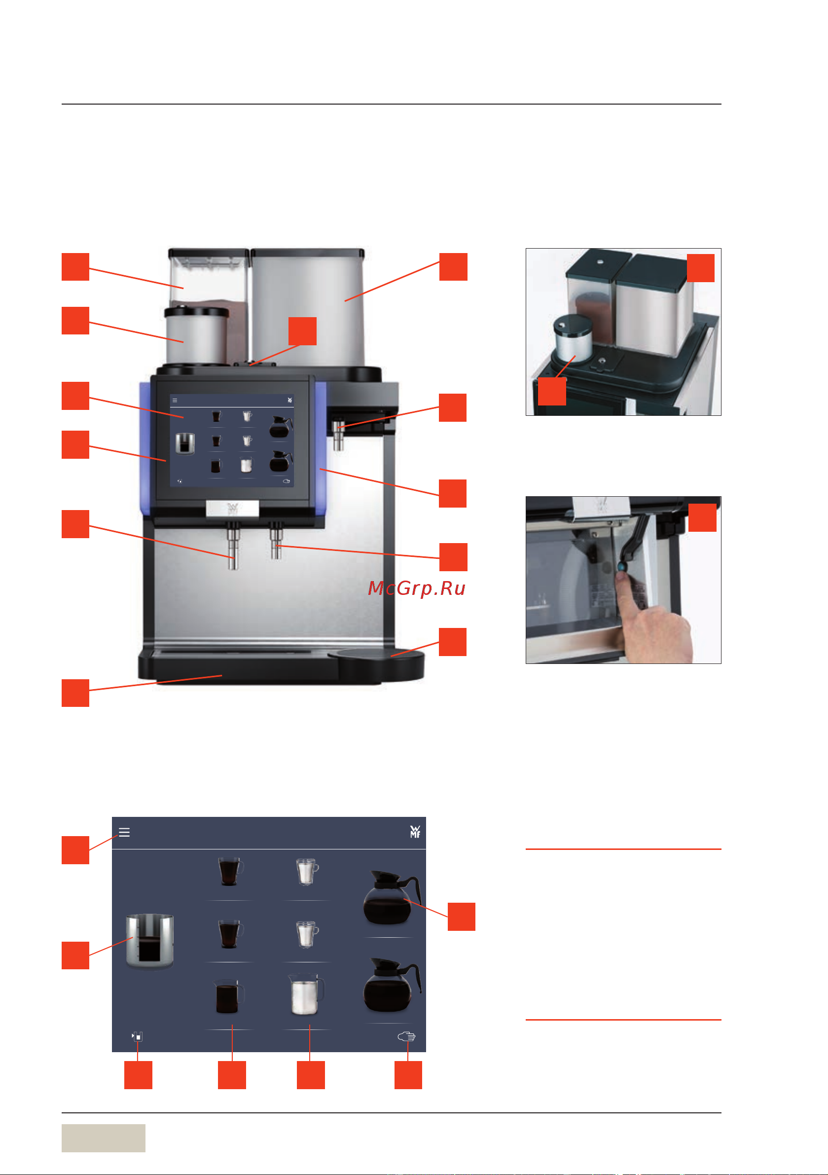 WMF 9000 F 03.8900.5010 [18/88] Ознакомление с машиной