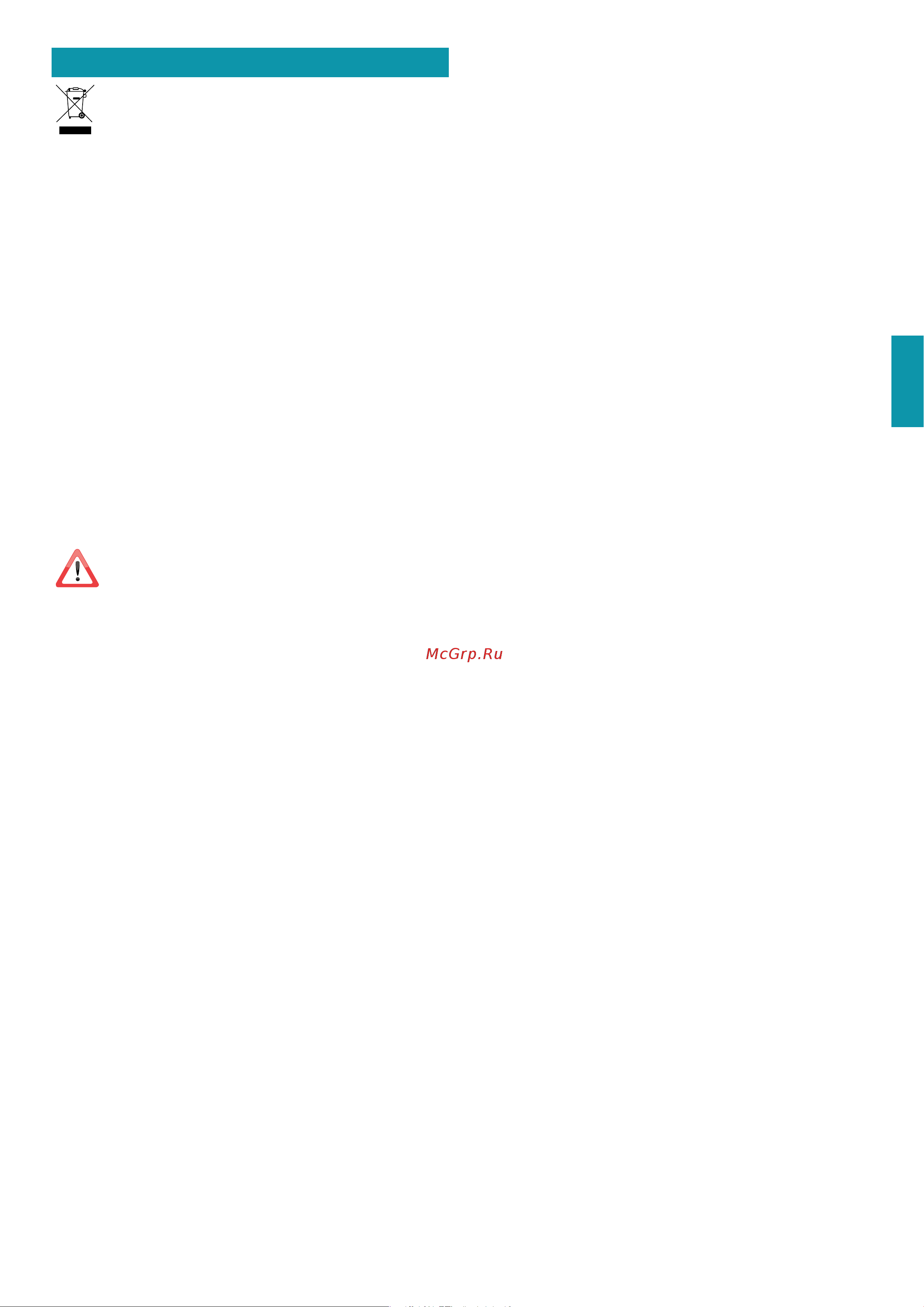 Falmec LIGHT ISOLA 180 CLTI80.E0P2#NRSN451F [27/64] Élimination en fin de vie