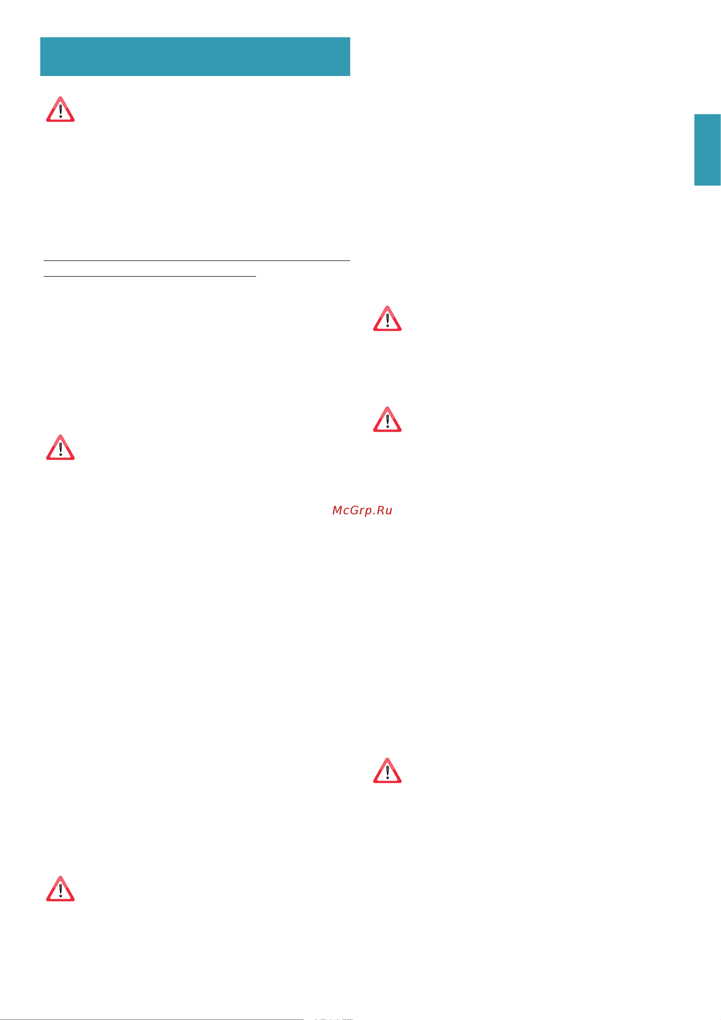 Falmec MOVE 90 GREEN TECH WH CMKN90.E4P2#ZZZF490F Инструкция онлайн [15/72] 746264