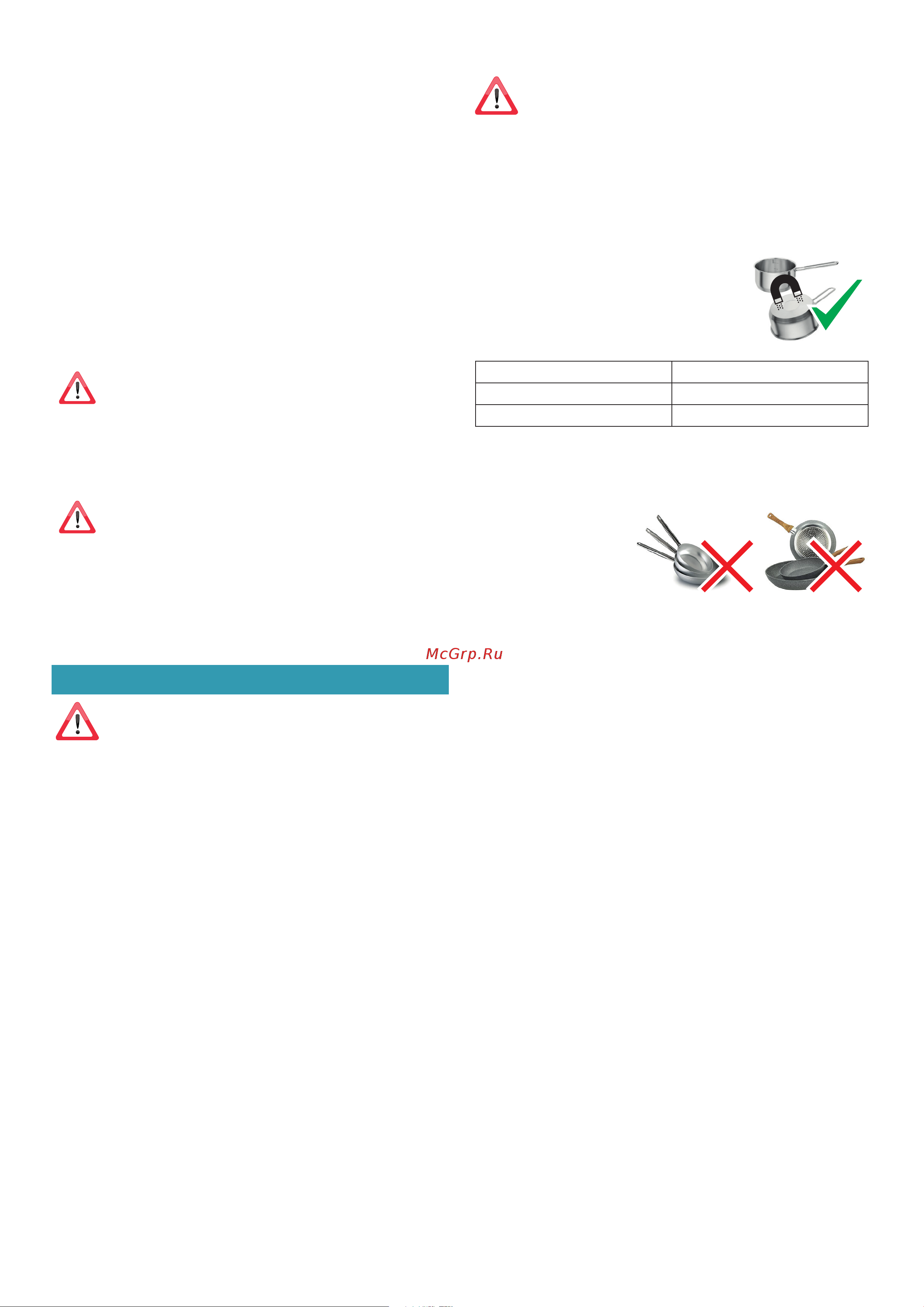 Falmec QUANTUM PRO 90 VETRO NERO CUZQ90.03P8#ZZZN460F [20/112] Any changes to the electrical system must be carried out by a qualified electrician