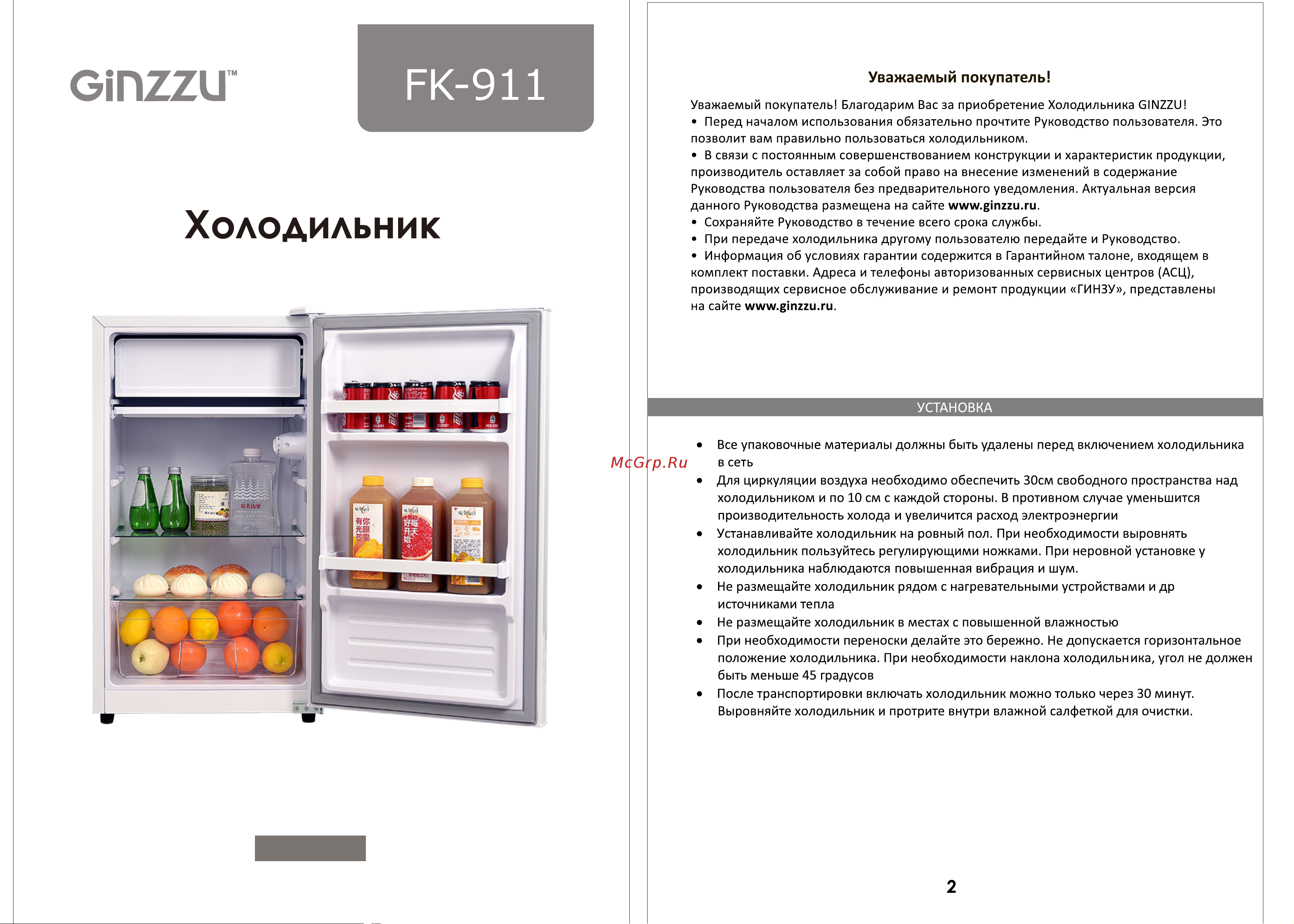 Ginzzu FK-911 Руководство пользователя онлайн