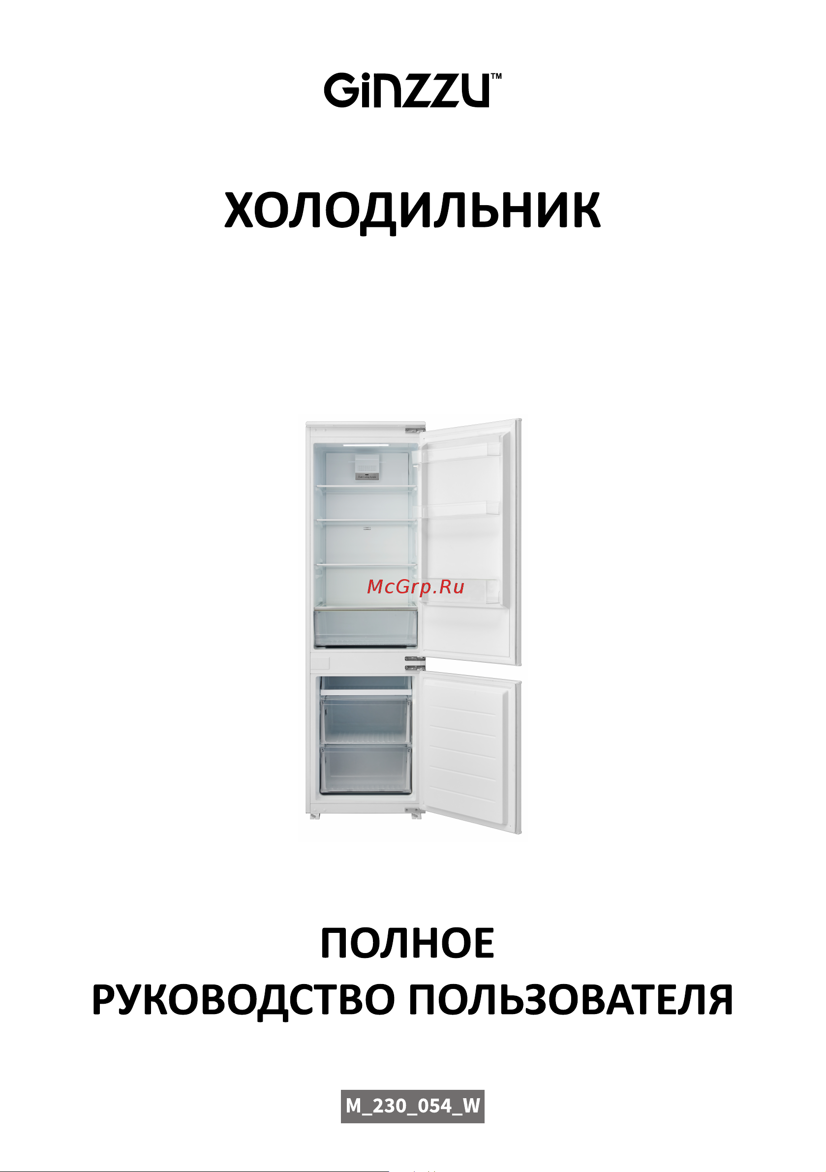 Ginzzu NFK-2452 Руководство пользователя онлайн