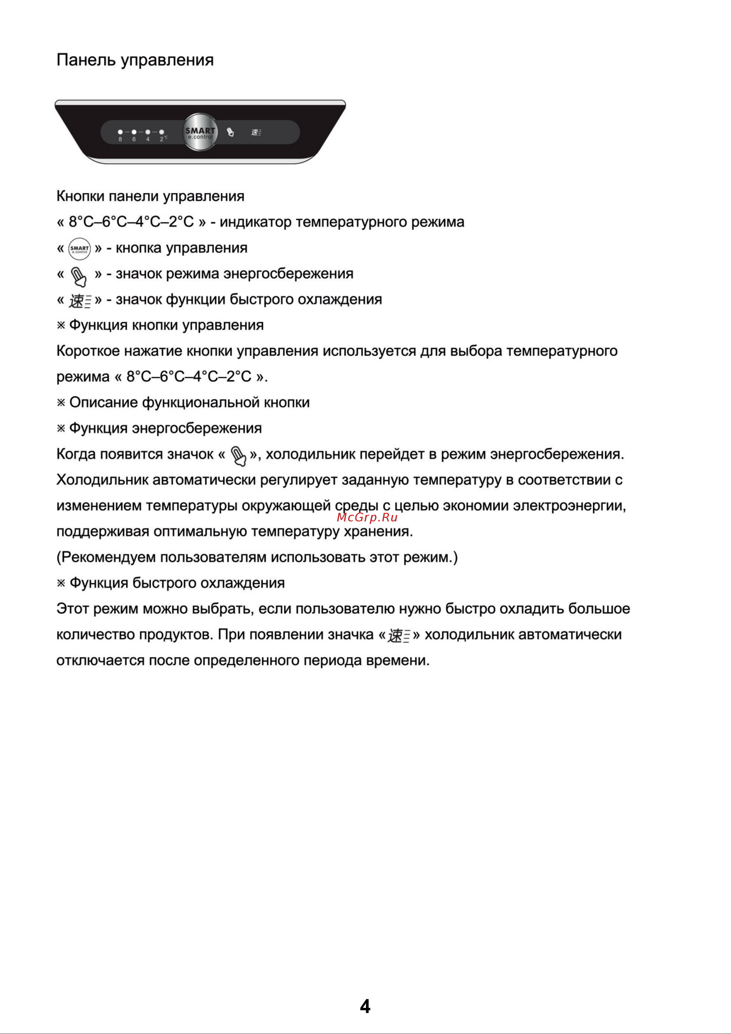 Ginzzu NFK-420 Руководство пользователя онлайн [7/11] 746416