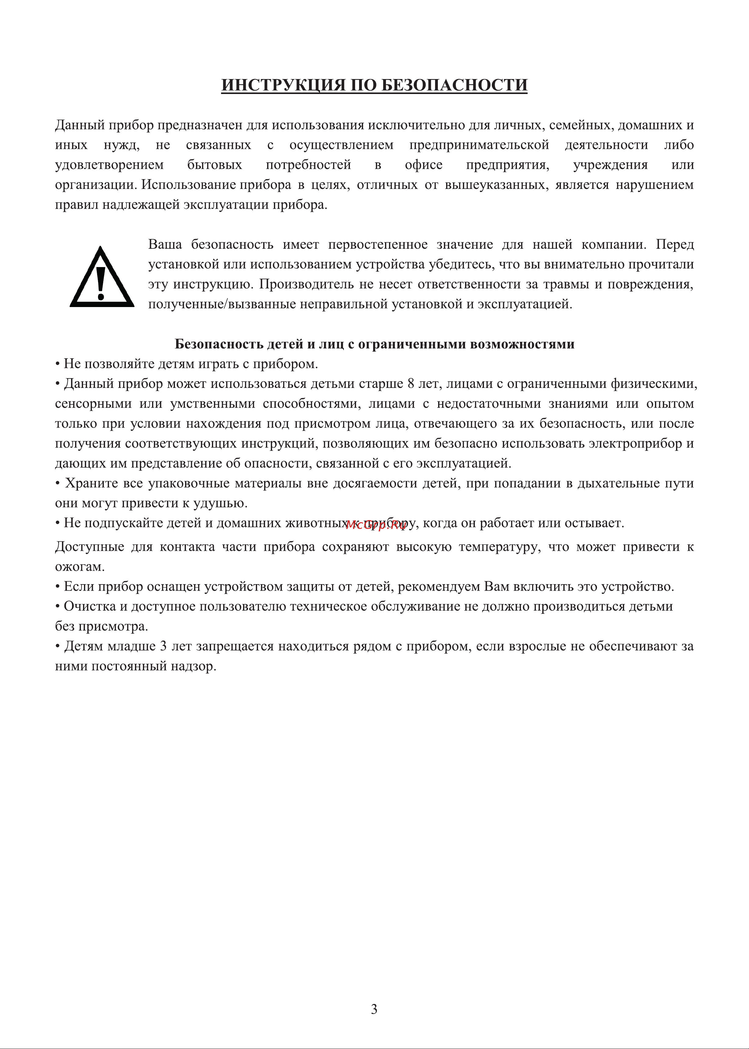 Ginzzu HOE-701 Руководство пользователя онлайн [4/25] 746426