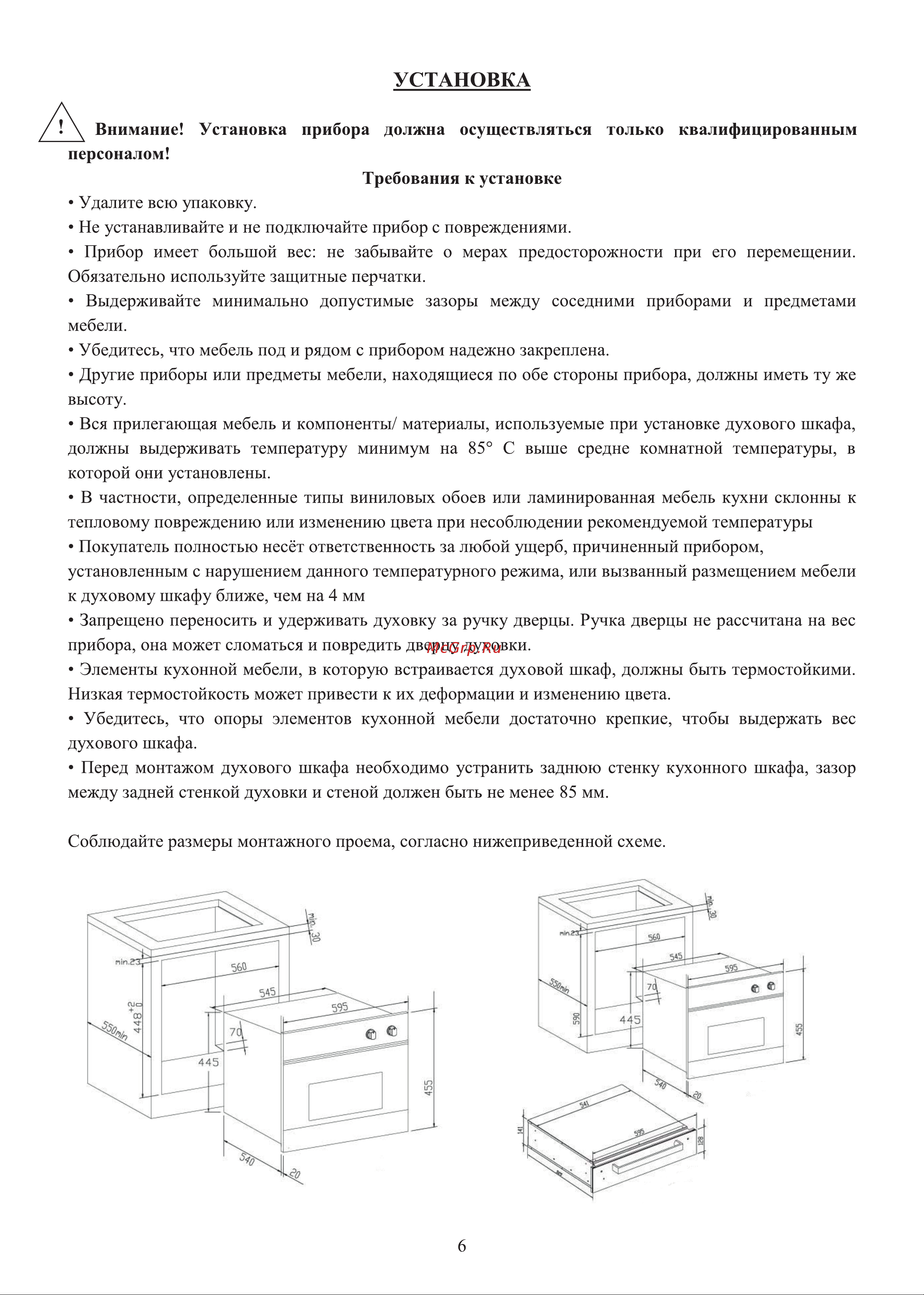 Ginzzu HOE-701 Руководство пользователя онлайн [7/25] 746426