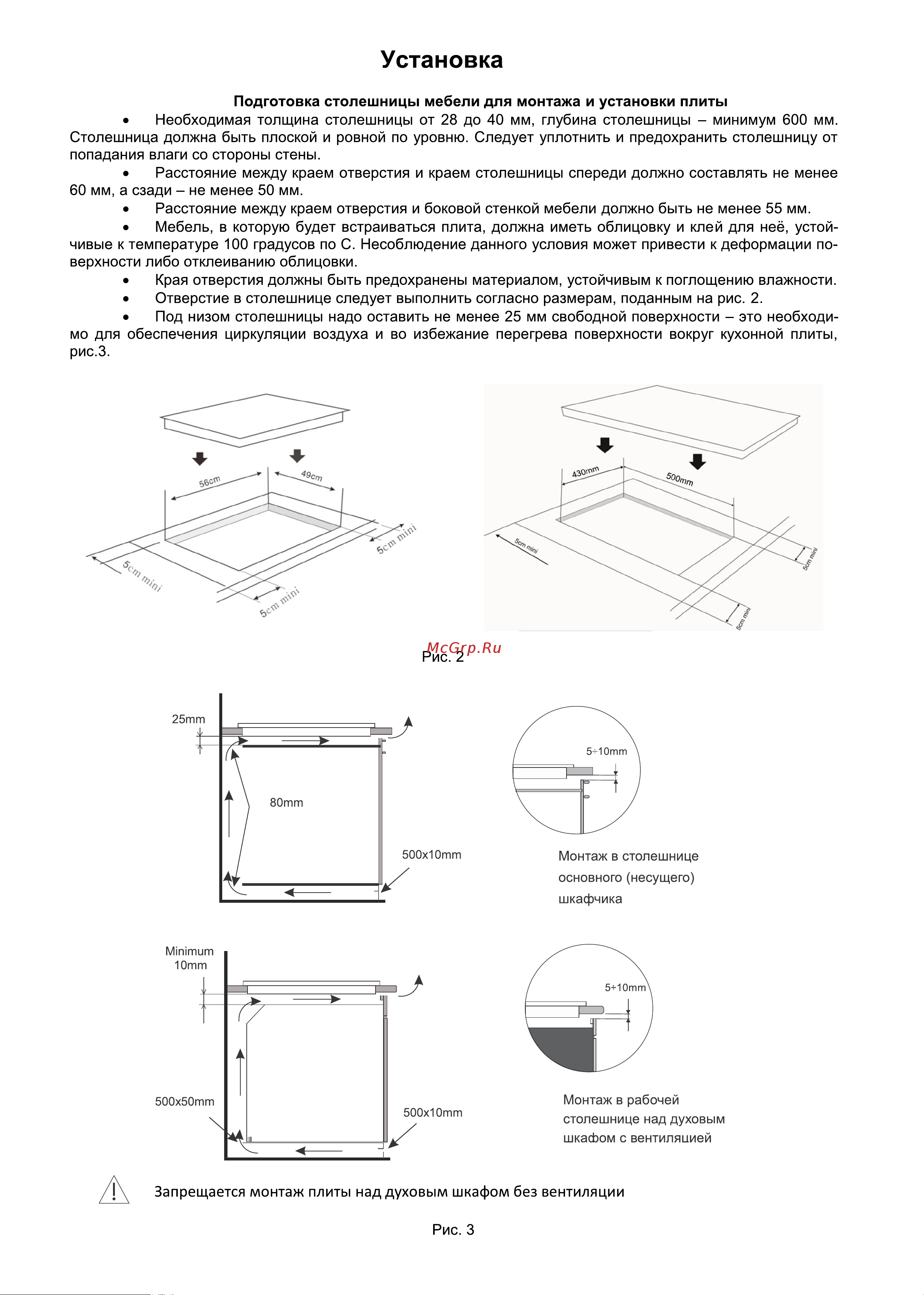 Ginzzu HCI-451 Руководство пользователя онлайн [6/15] 746433