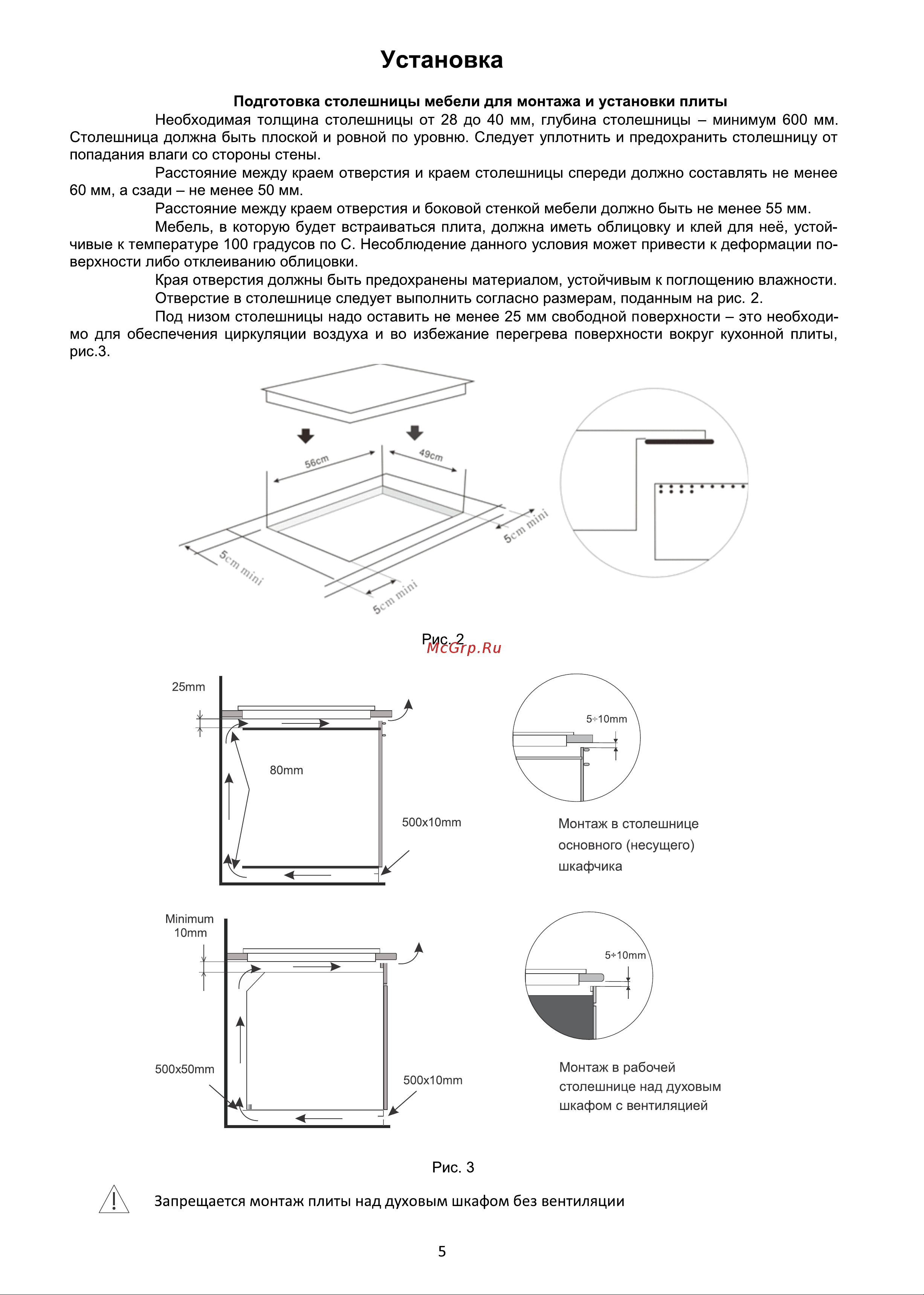 Ginzzu HCI-478 Руководство пользователя онлайн [5/10] 746440