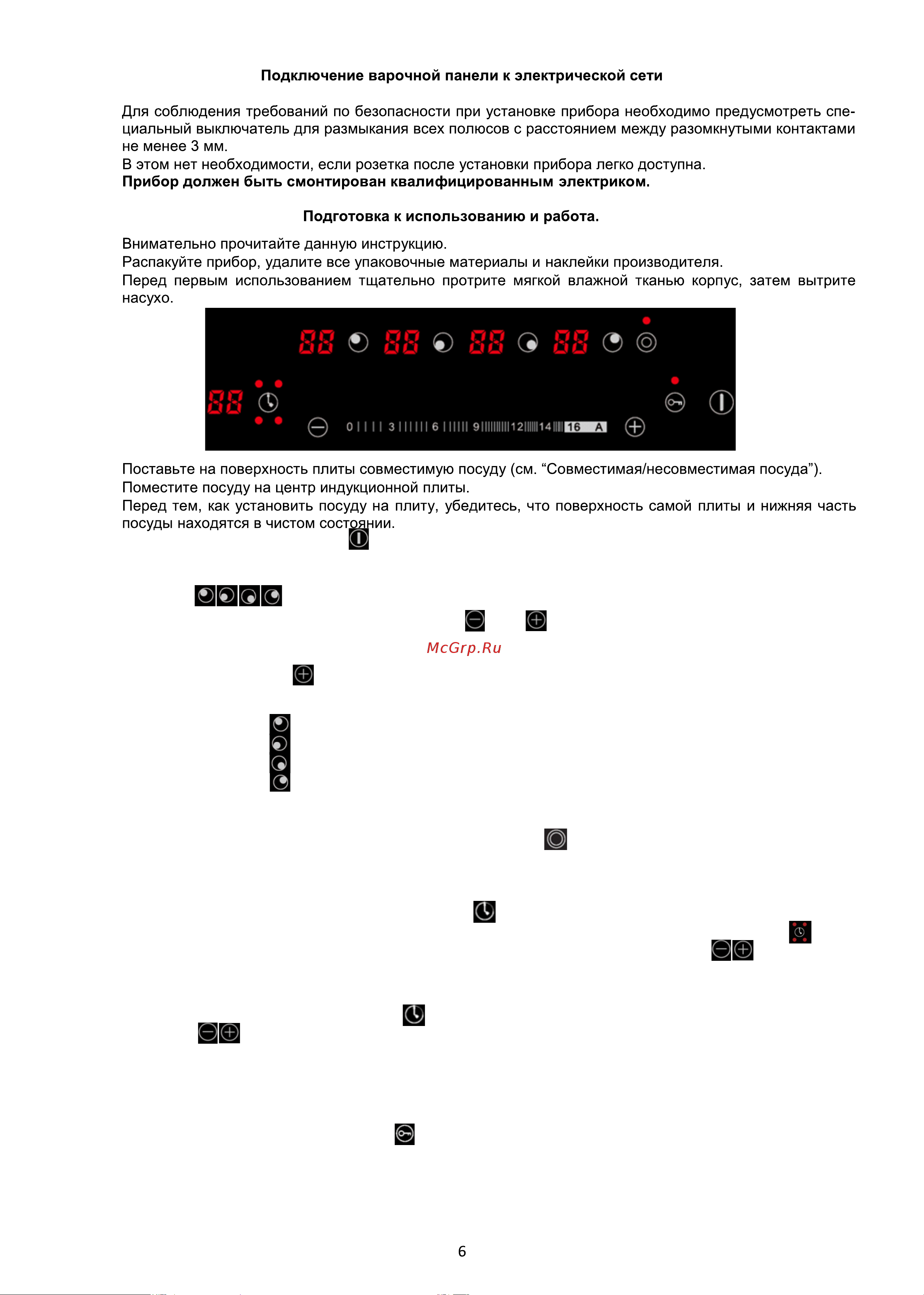Ginzzu HCI-478 Руководство пользователя онлайн [6/10] 746440