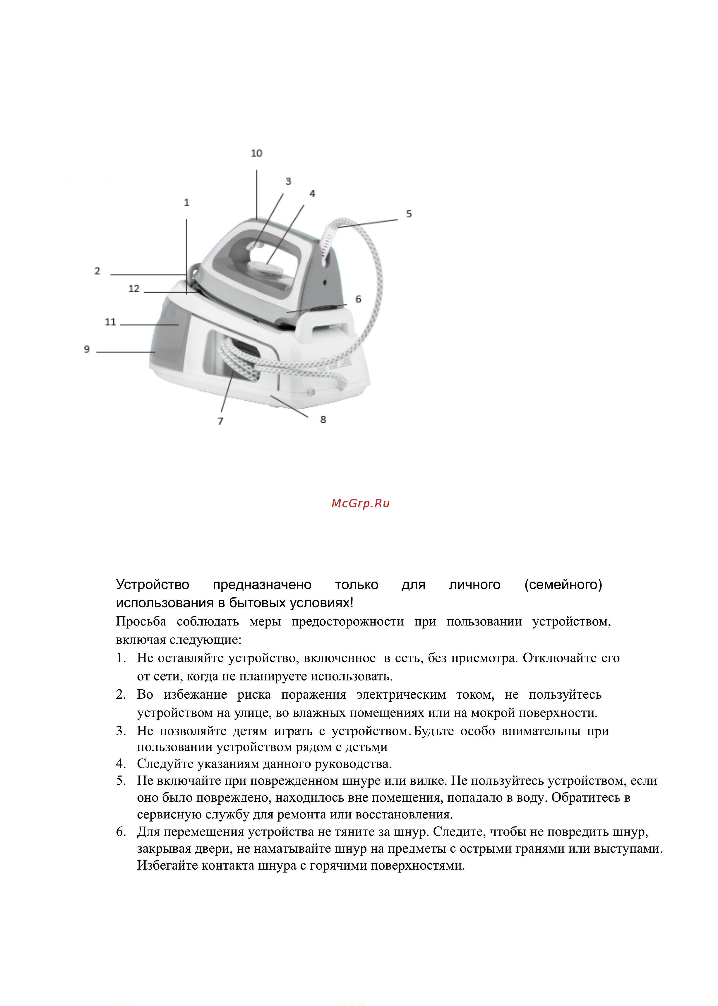 Ginzzu HI-502 Light blue [3/9] Описание устройства