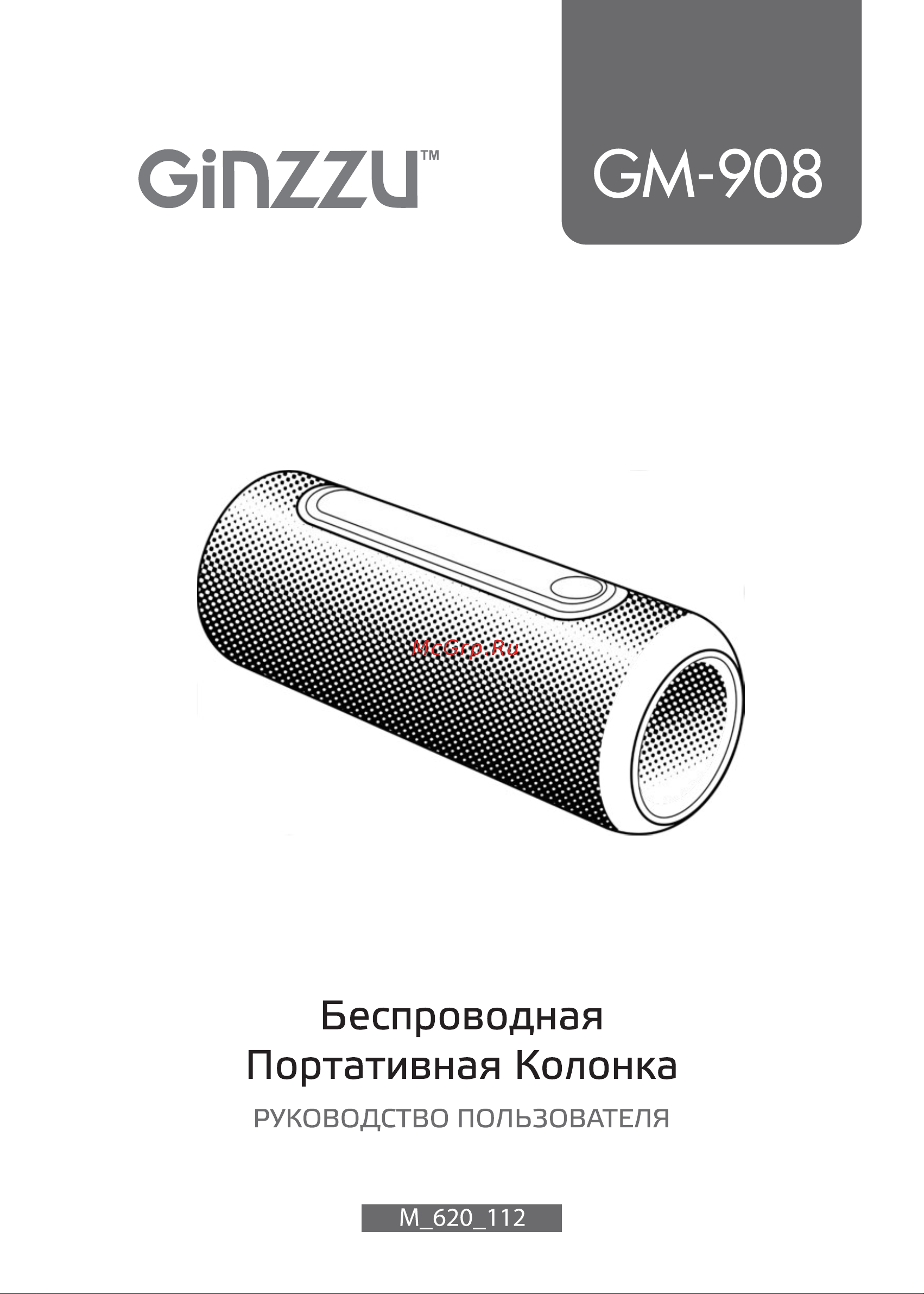 Ginzzu GM-908B Руководство пользователя онлайн