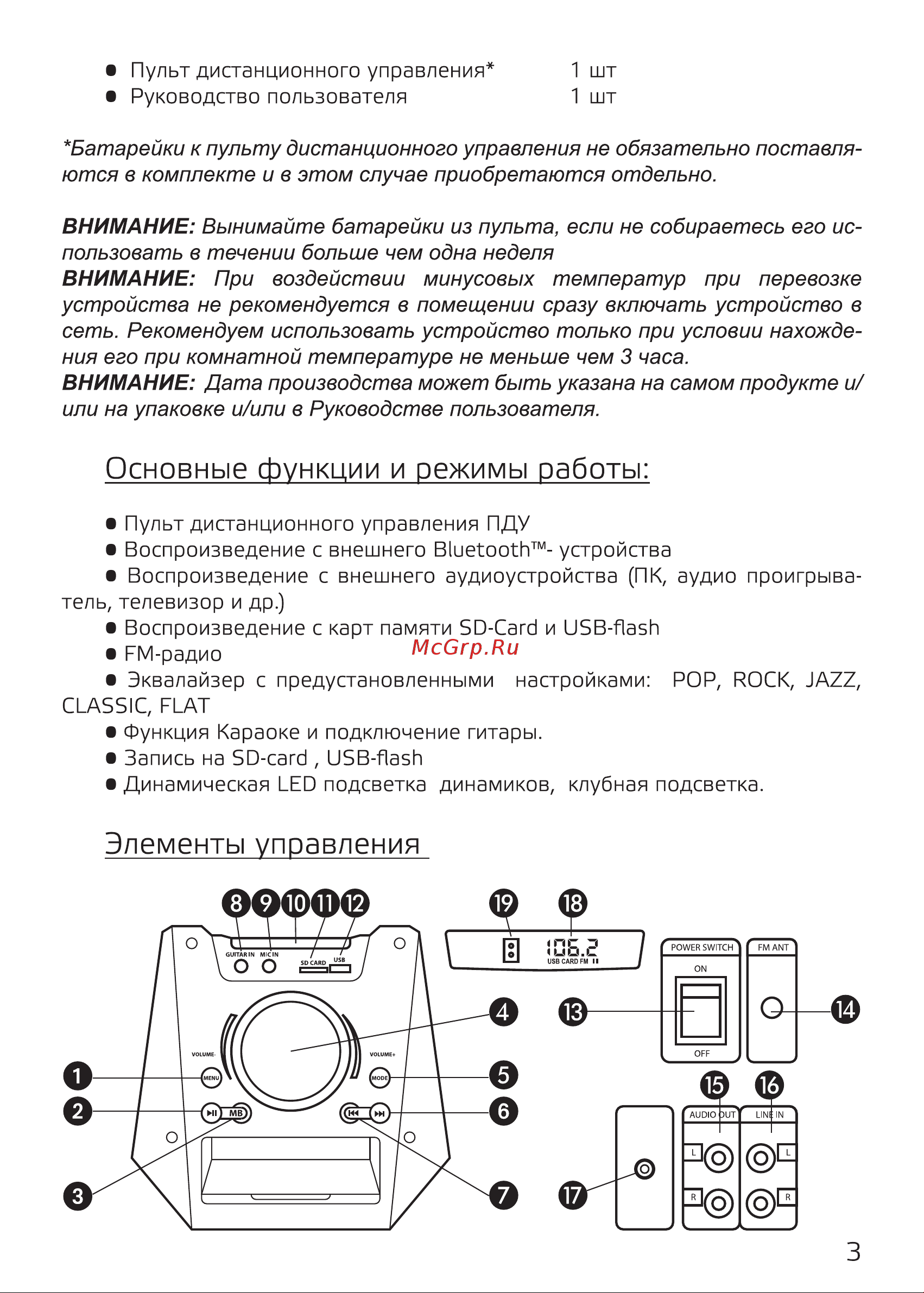 Ginzzu GM-201 Руководство пользователя онлайн [3/14] 746474