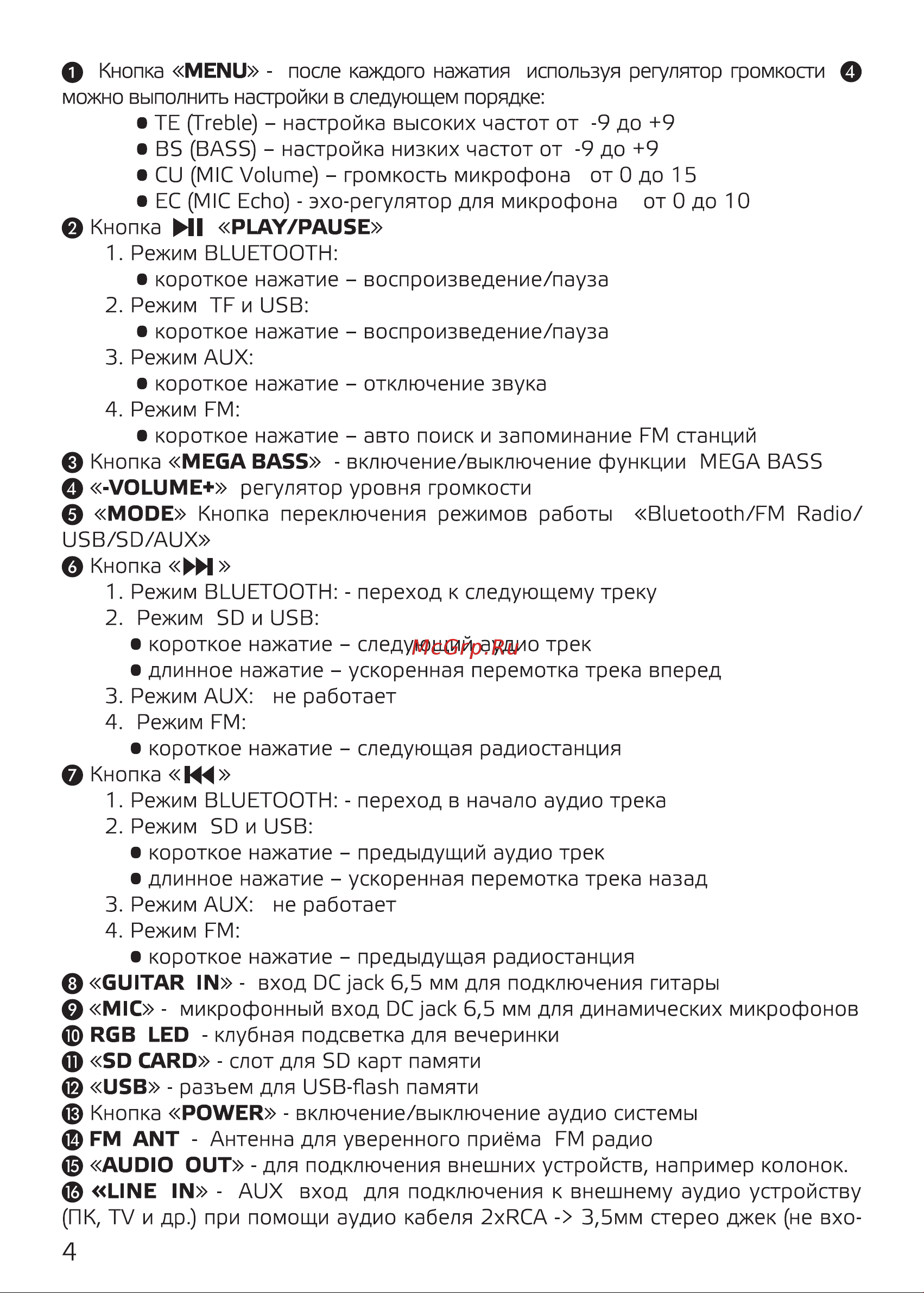 Ginzzu GM-201 Руководство пользователя онлайн [4/14] 746474