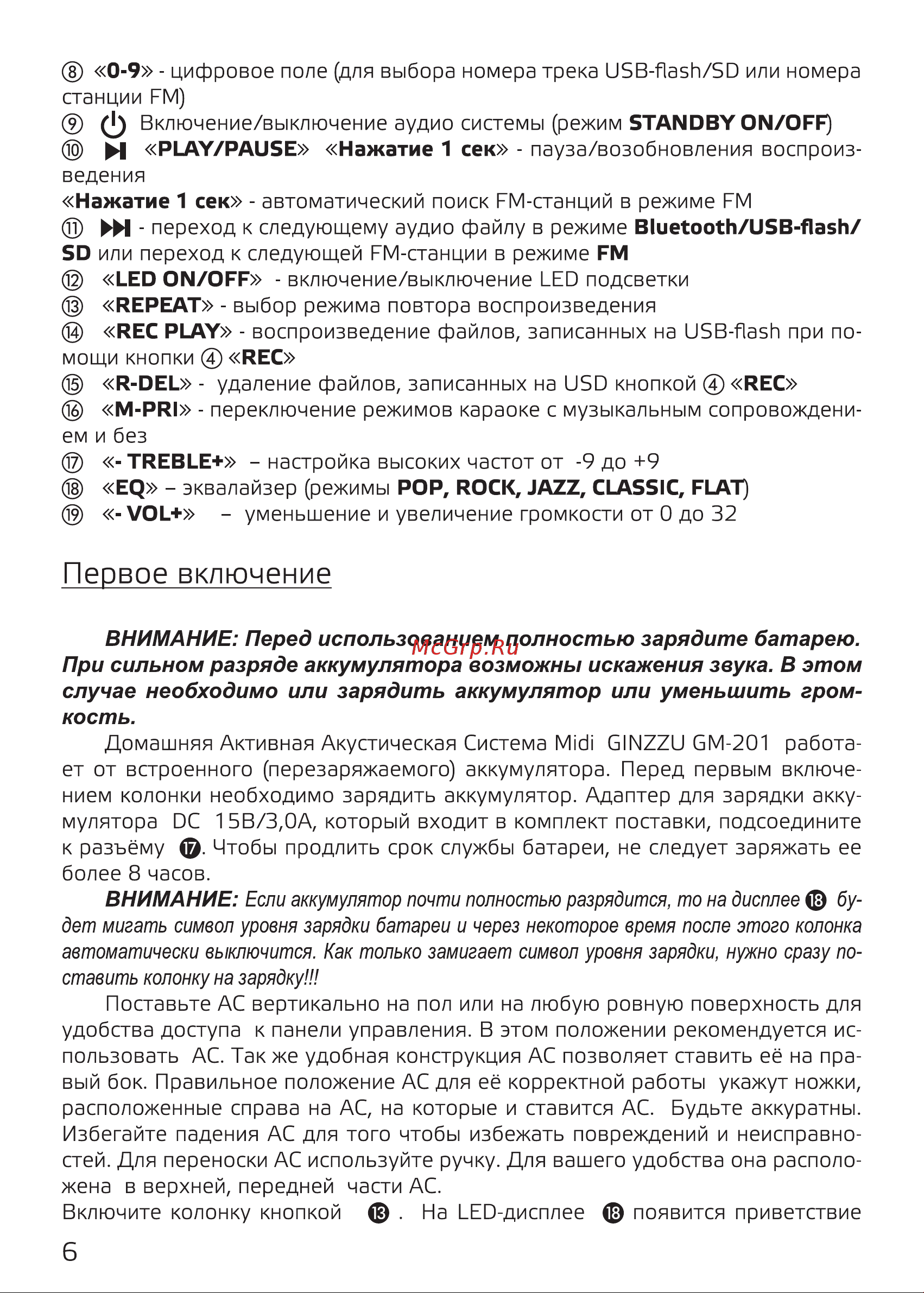 Ginzzu GM-201 Руководство пользователя онлайн [6/14] 746474